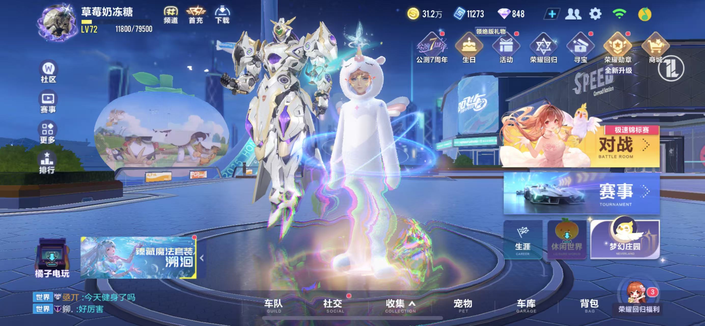 FCSCMW33738QQ飞车手游账号详情图4