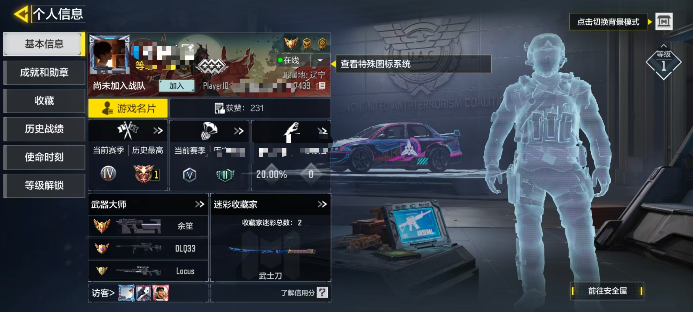 SMCW34701使命召唤手游账号详情图5