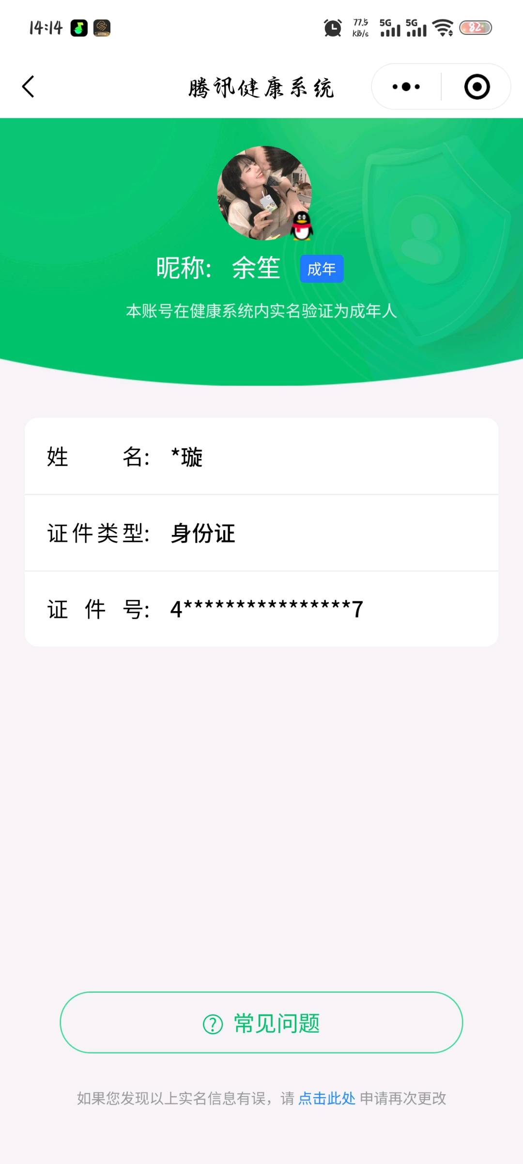 SMCW34701使命召唤手游账号详情图6