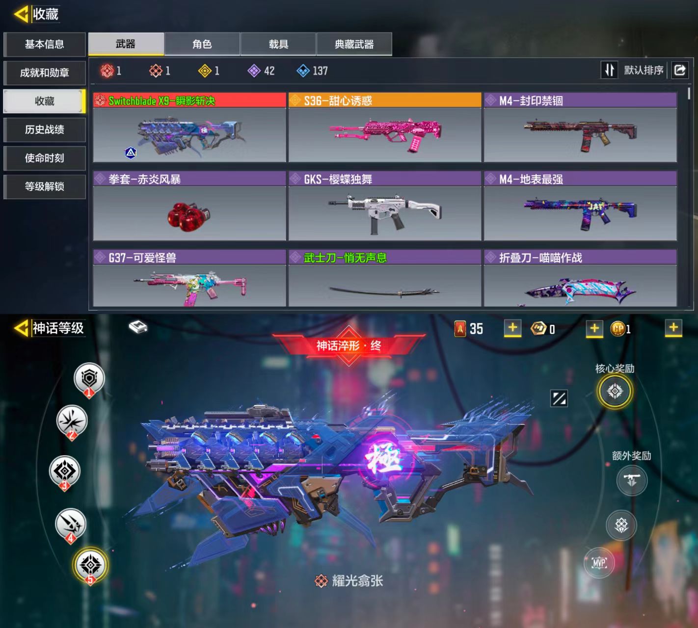 使命召唤手游账号安卓QQ[9789143]可二次1红1满1橙瞬影斩决