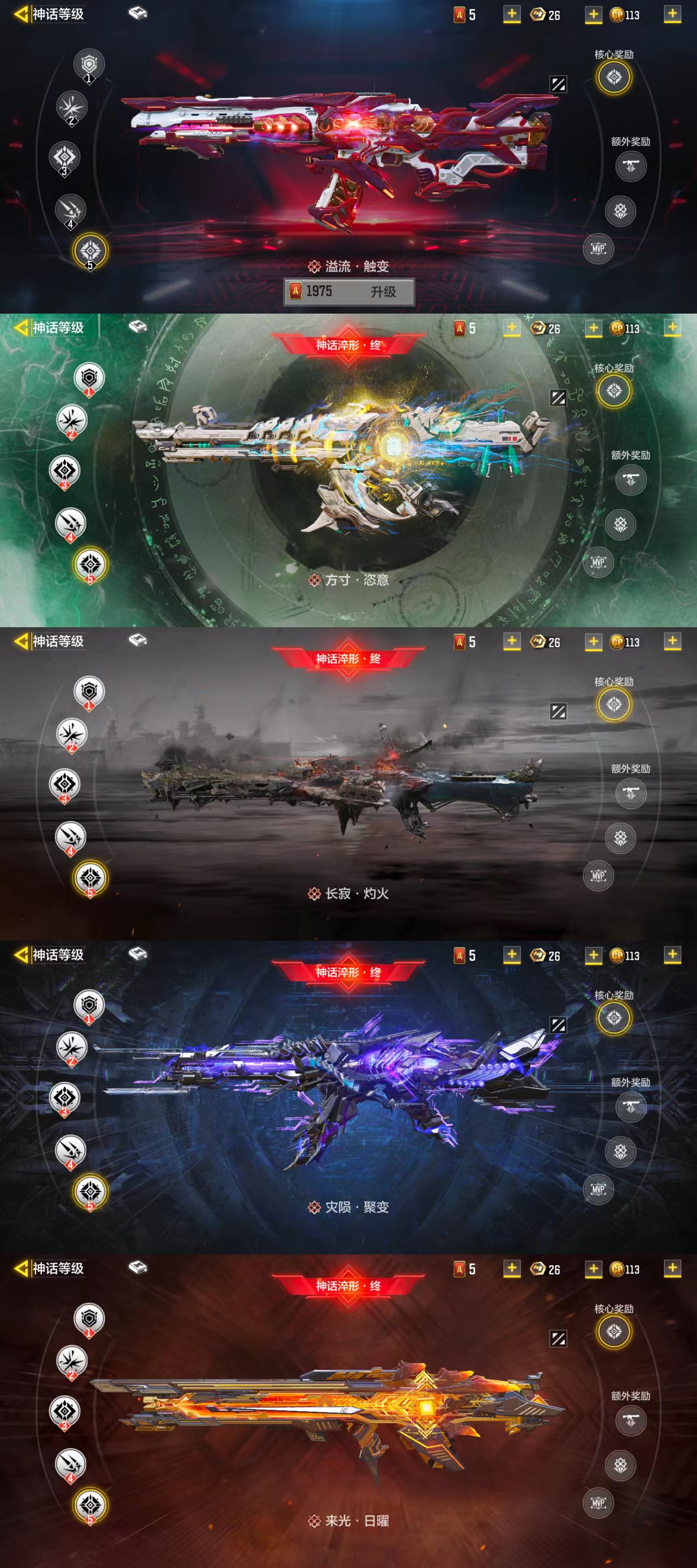 SMCW34703使命召唤手游账号详情图2 SMCW34703使命召唤手游账号详情图2