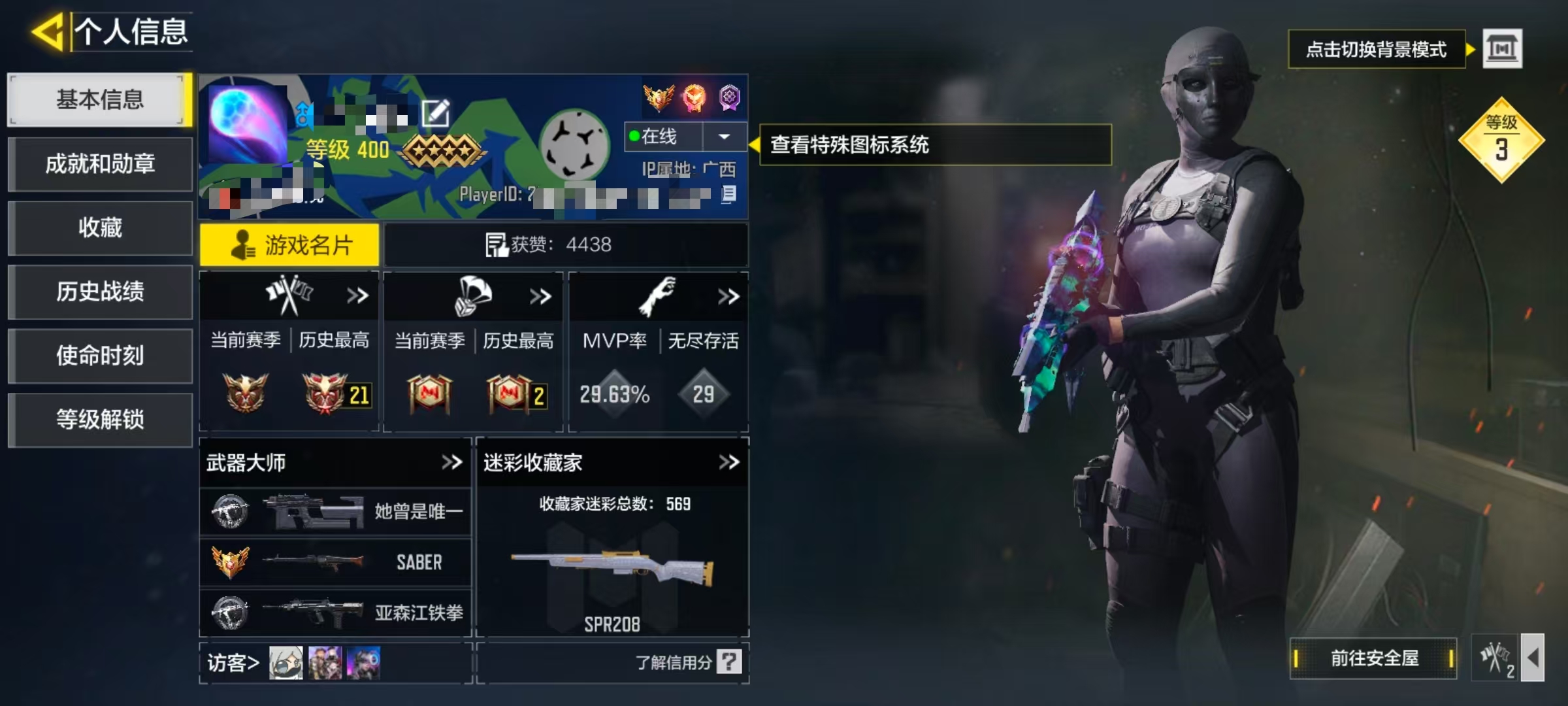 SMCW34703使命召唤手游账号详情图7 SMCW34703使命召唤手游账号详情图7