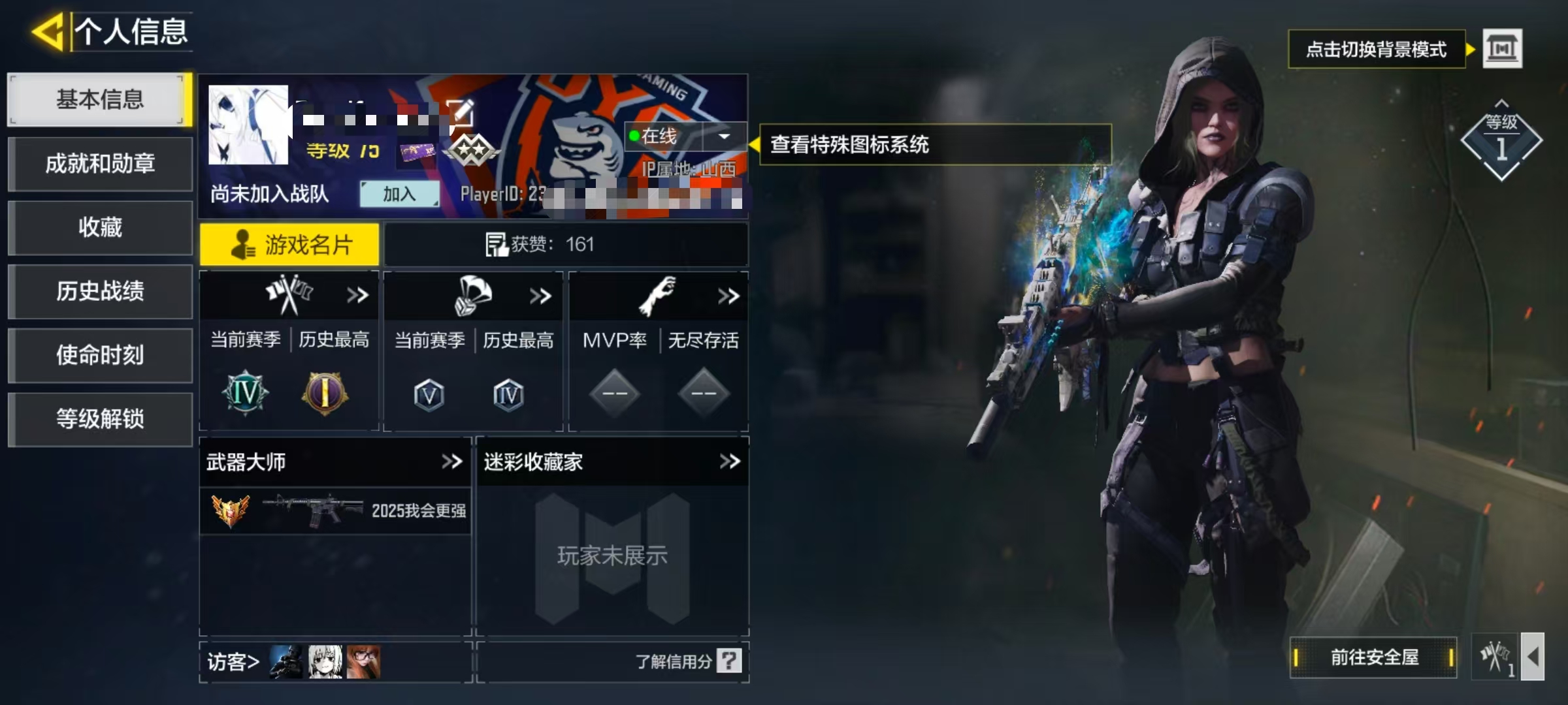 SMCW34706使命召唤手游账号详情图5