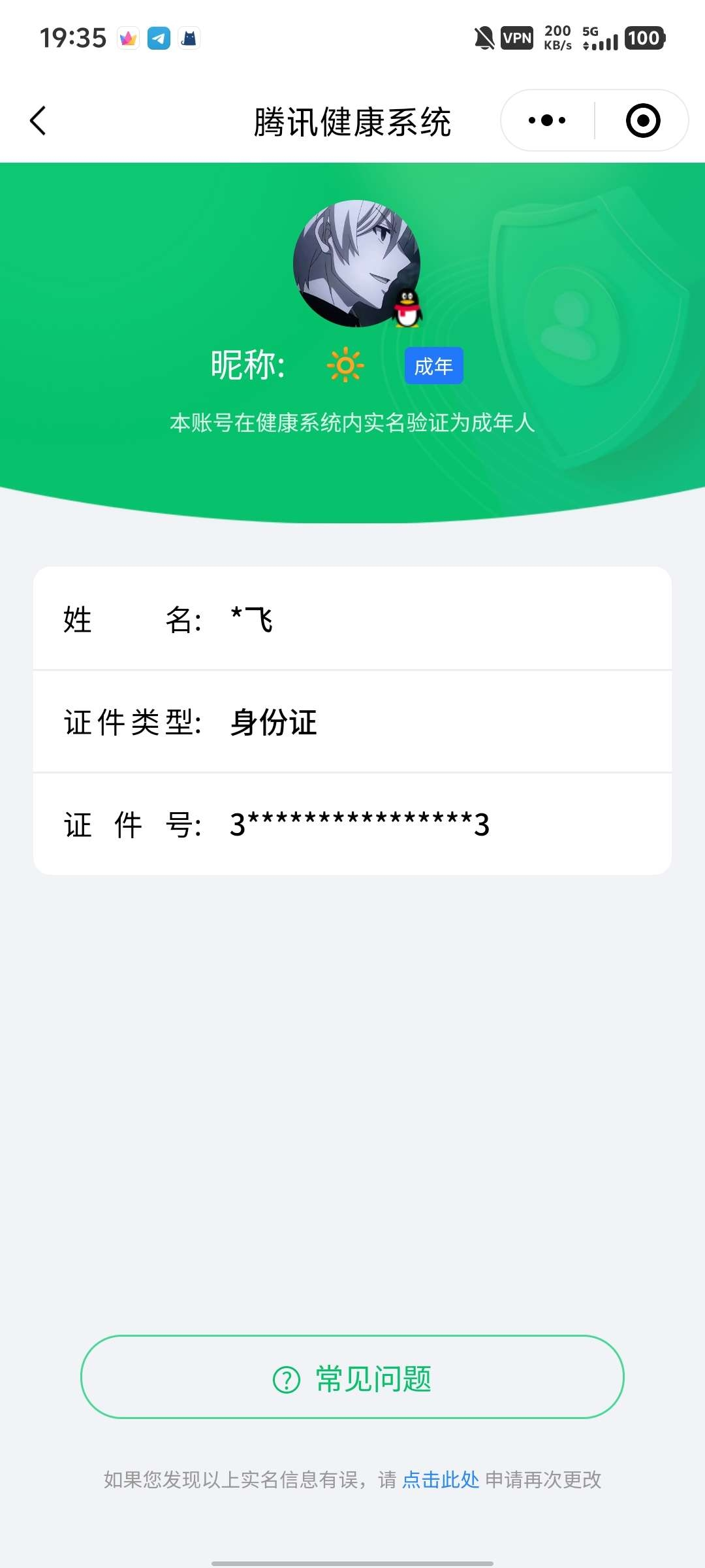 SMCW34707使命召唤手游账号详情图6