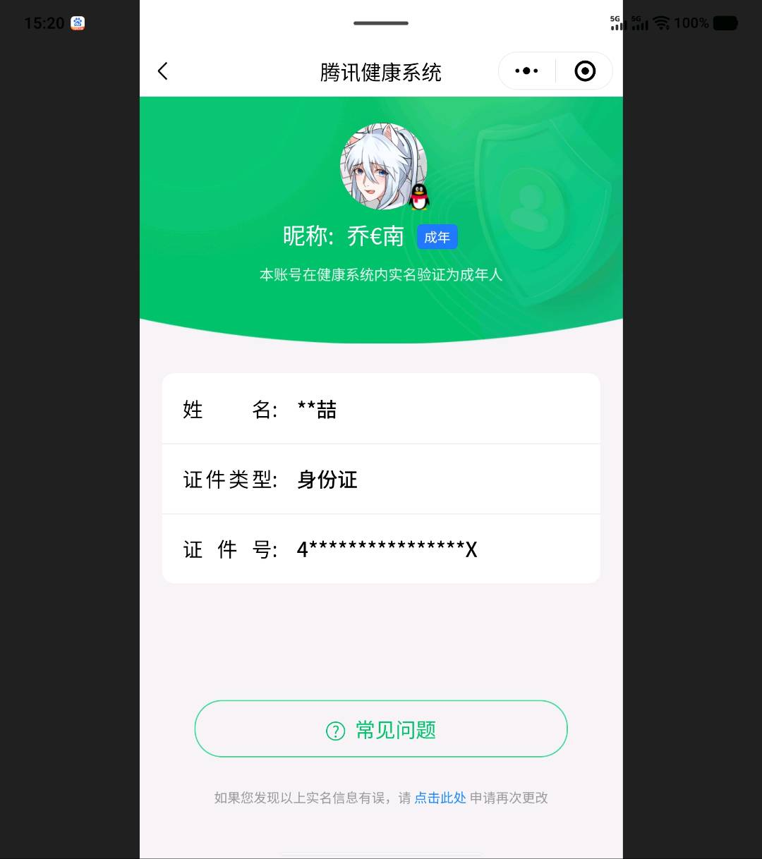 SMCW34708使命召唤手游账号详情图6