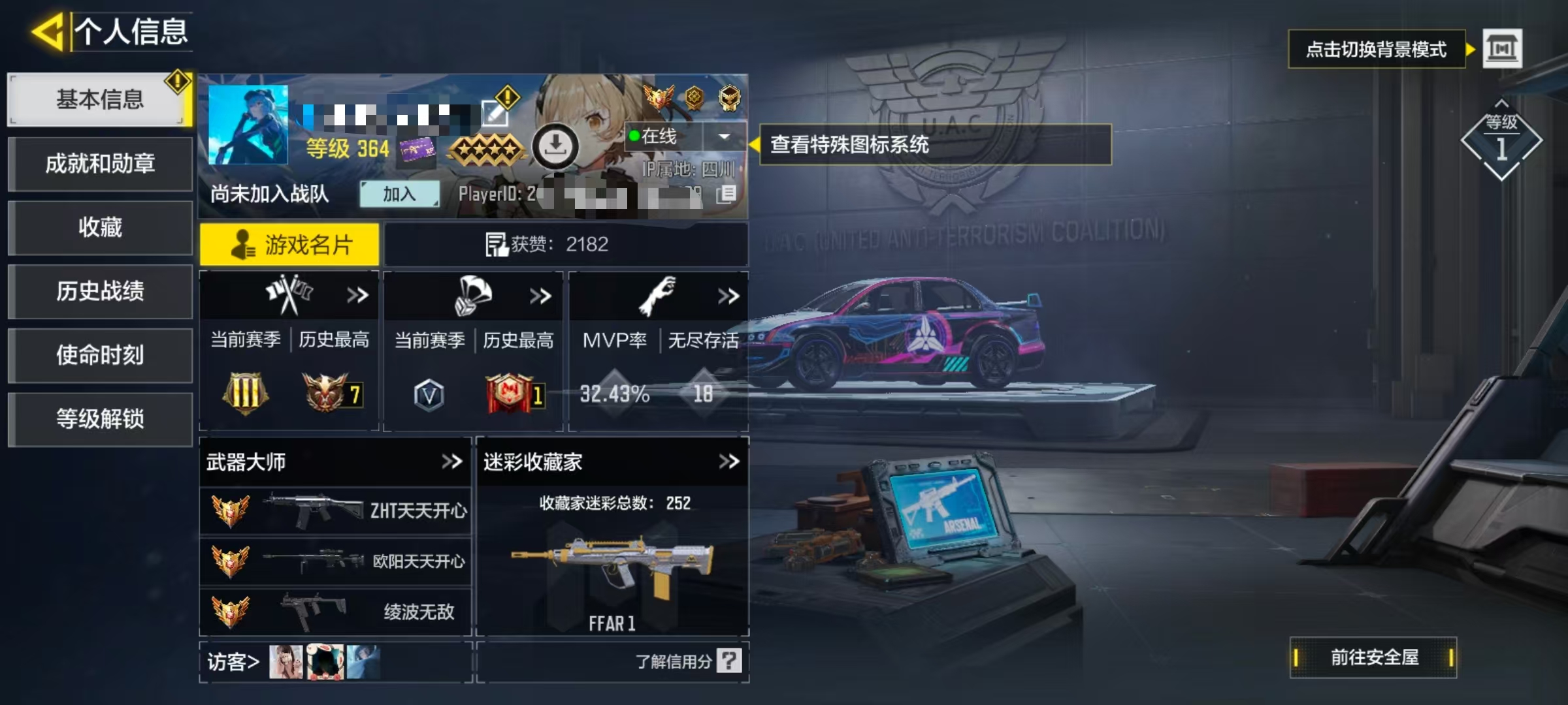 SMCW34708使命召唤手游账号详情图5