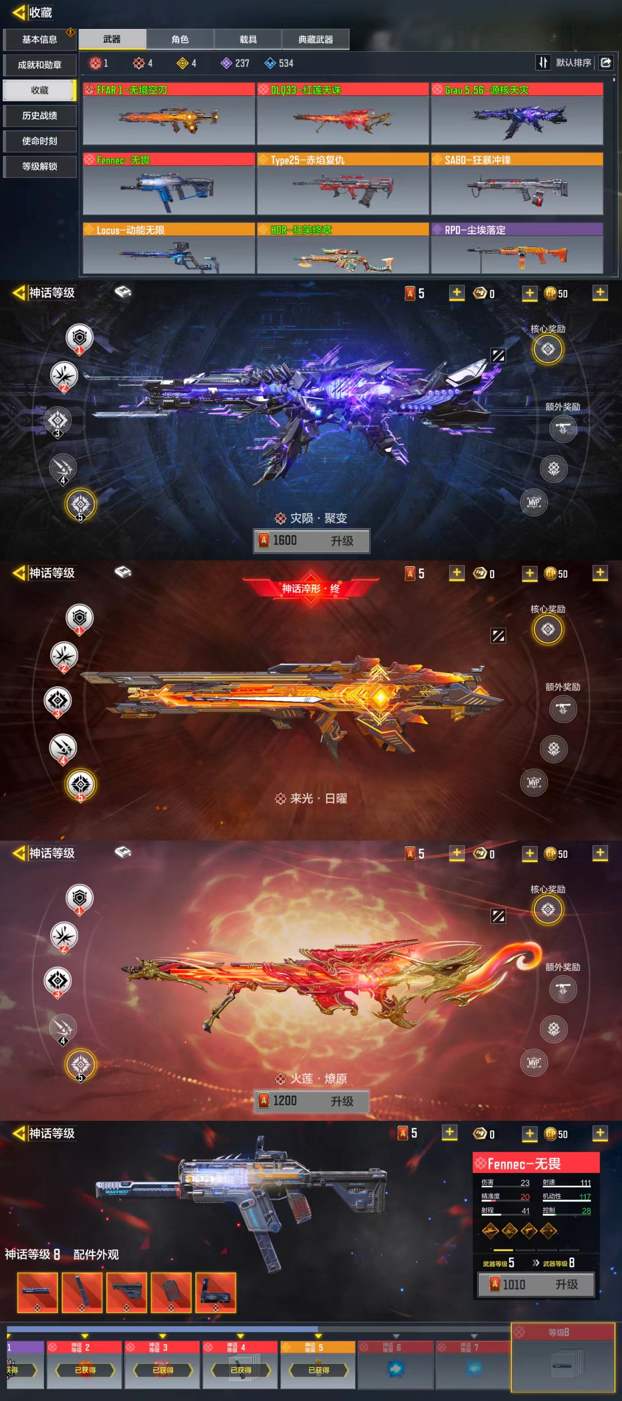 使命召唤手游账号安卓QQ[9789491]可二次4红1满4橙无境空刃红莲天诛源核天灾无畏动能无限