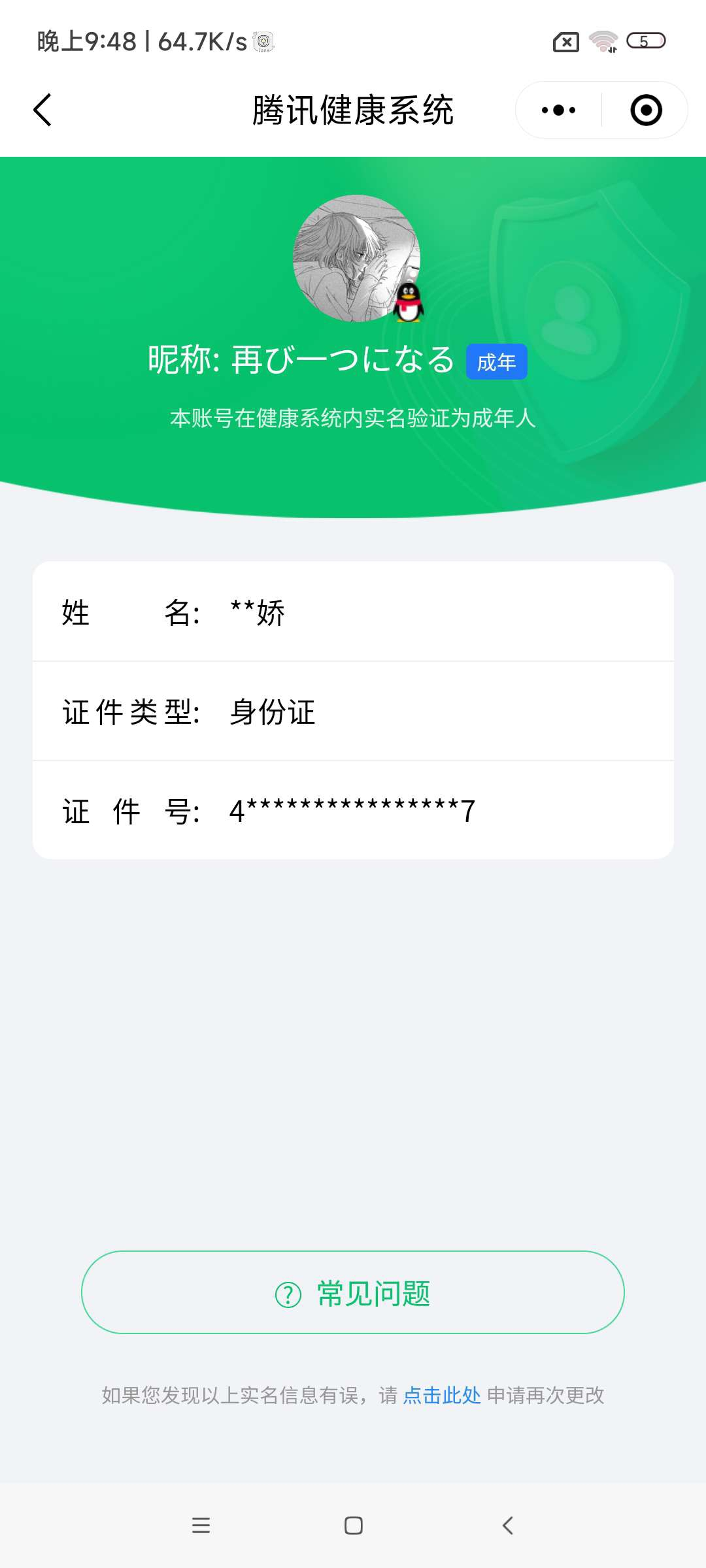 SMCW34709使命召唤手游账号详情图6