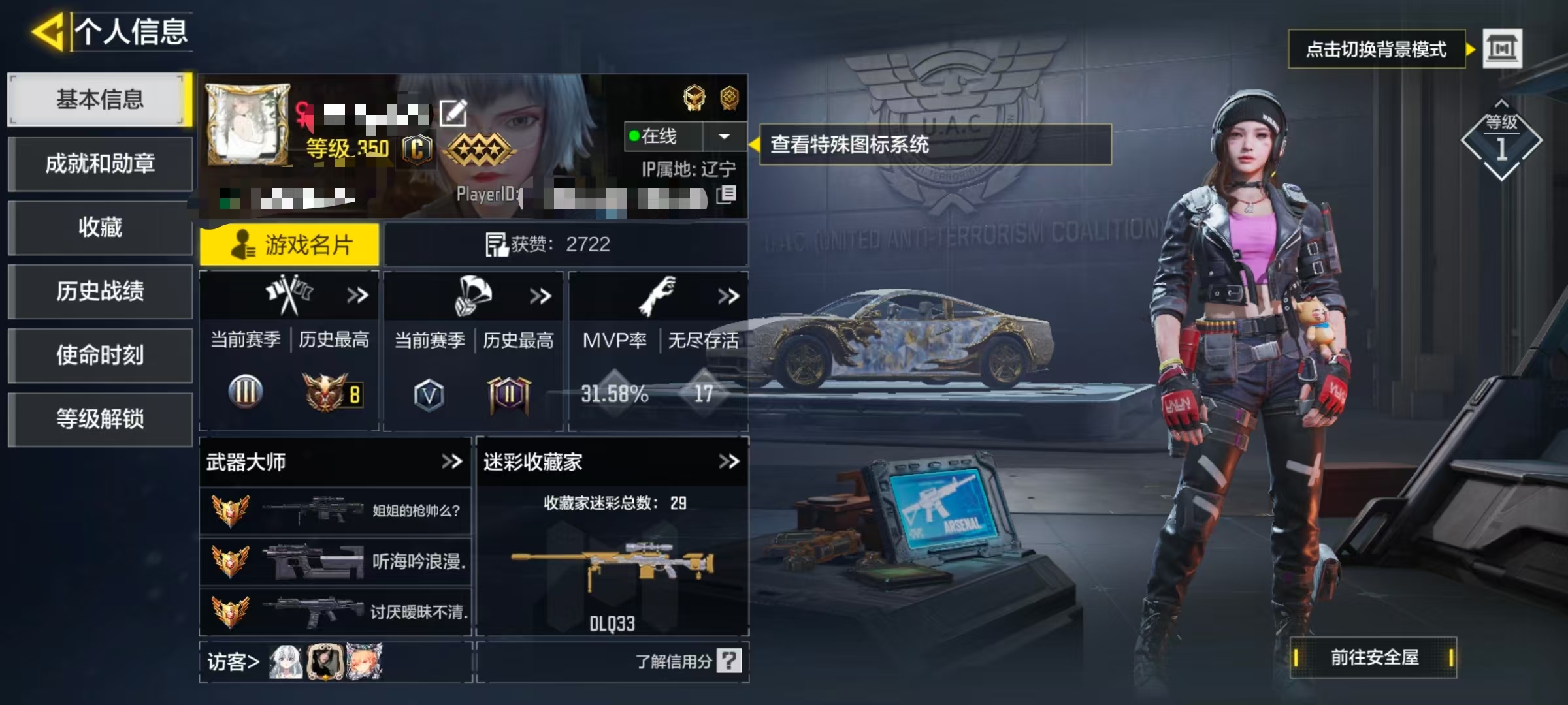 SMCW34710使命召唤手游账号详情图5