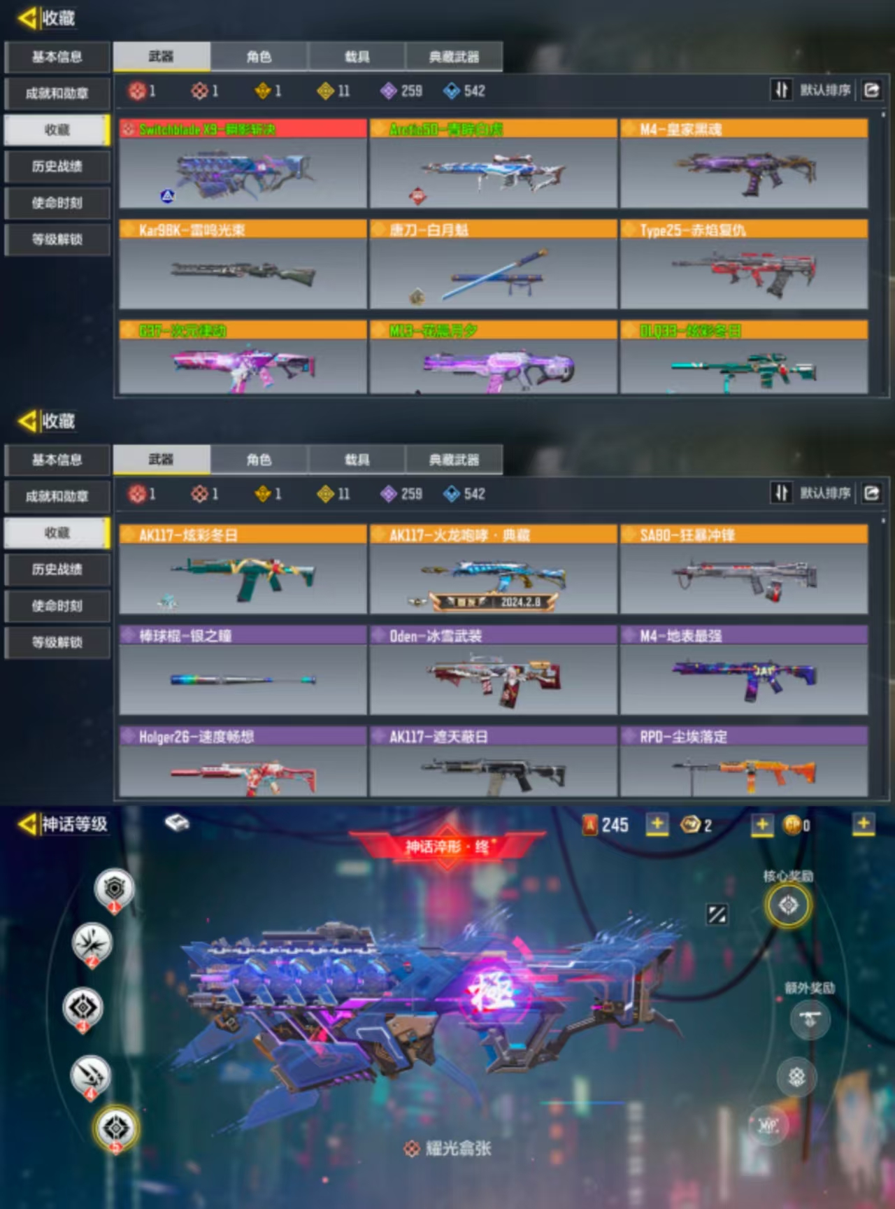 使命召唤手游账号安卓QQ[9789529]可二次1红1满11橙1典藏瞬影斩决青眸白虎圣诞狙火龙咆哮典藏