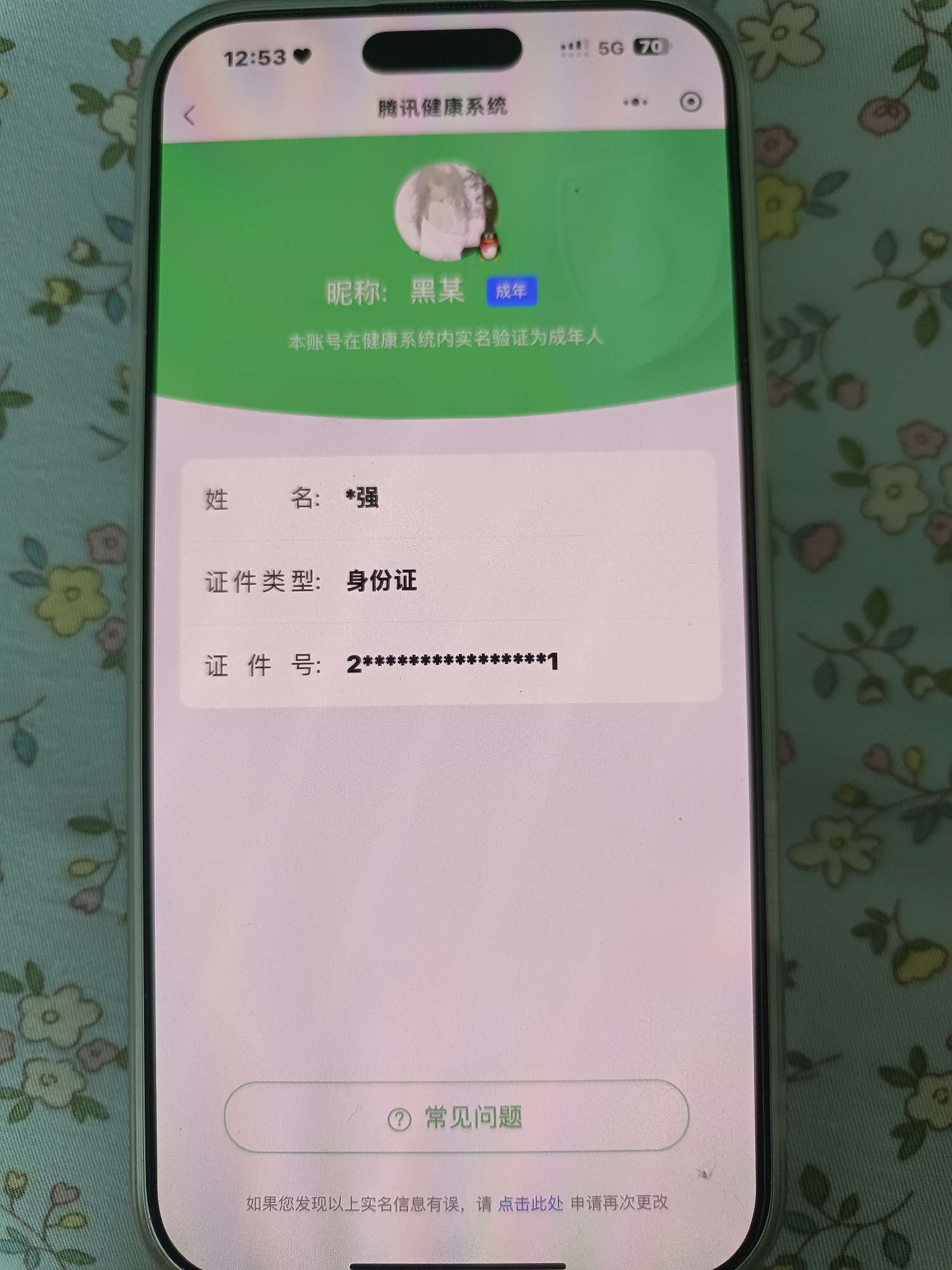 SMCW34710使命召唤手游账号详情图6