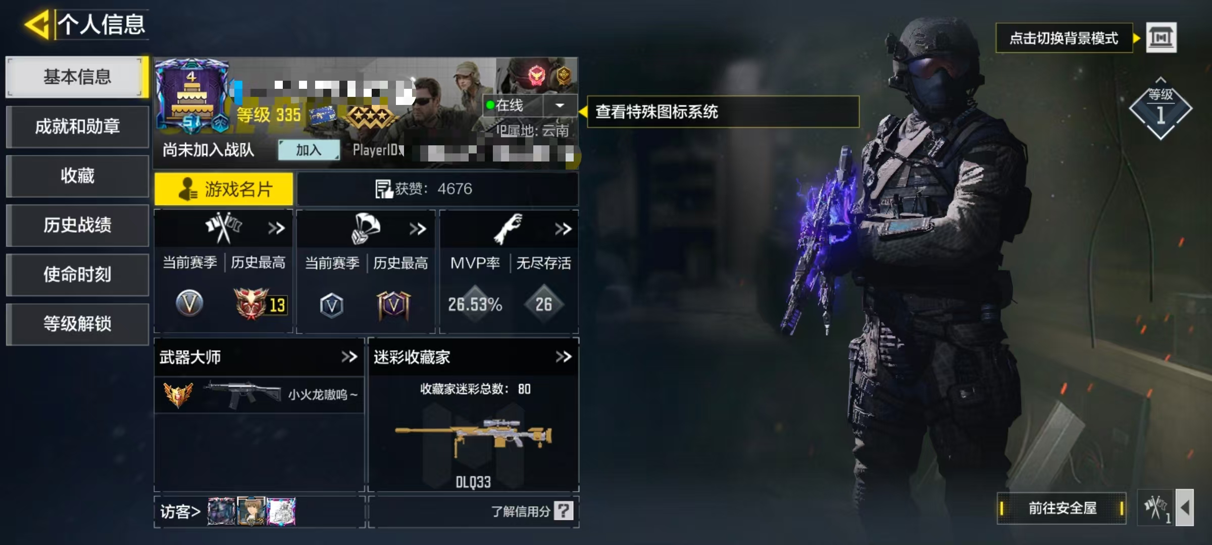 SMCW34711使命召唤手游账号详情图6 SMCW34711使命召唤手游账号详情图6