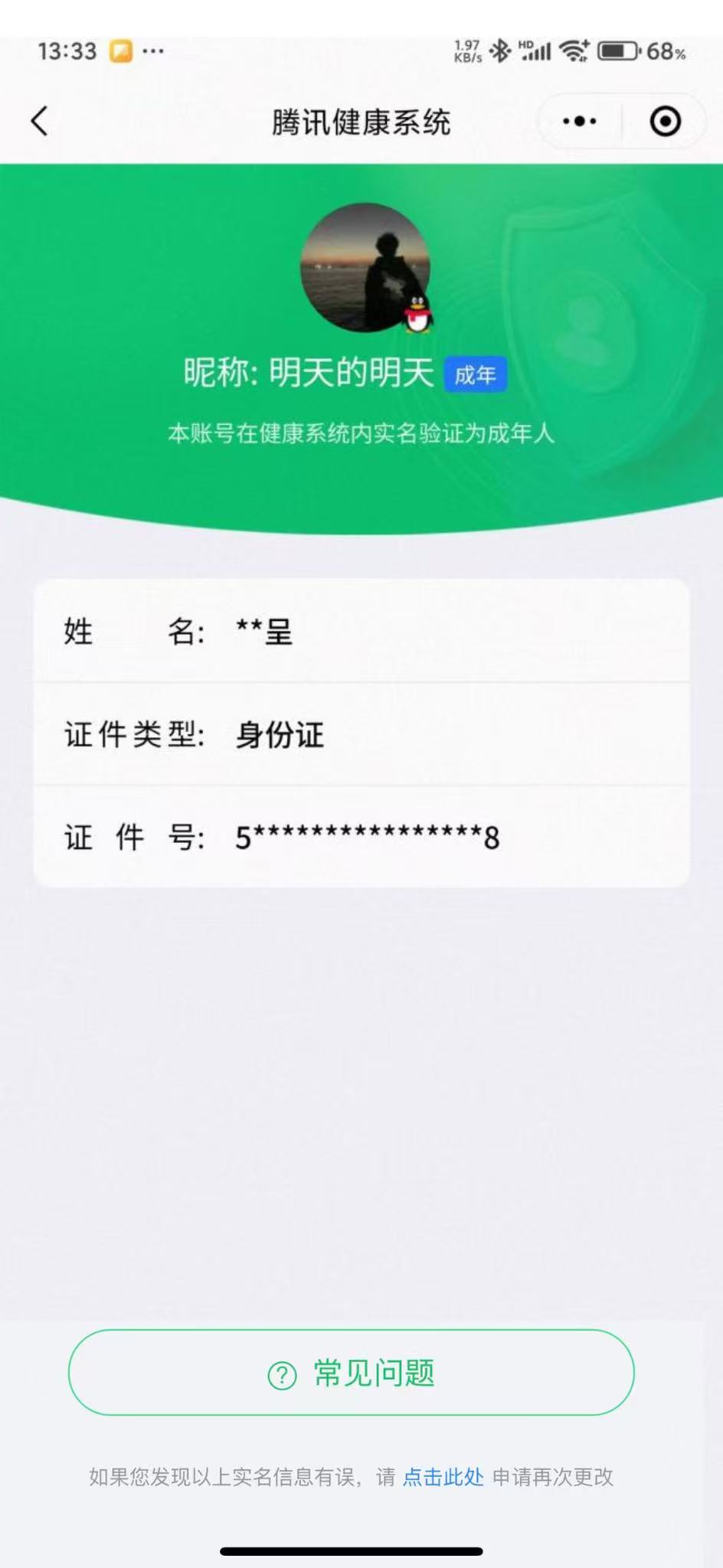 SMCW34711使命召唤手游账号详情图7 SMCW34711使命召唤手游账号详情图7