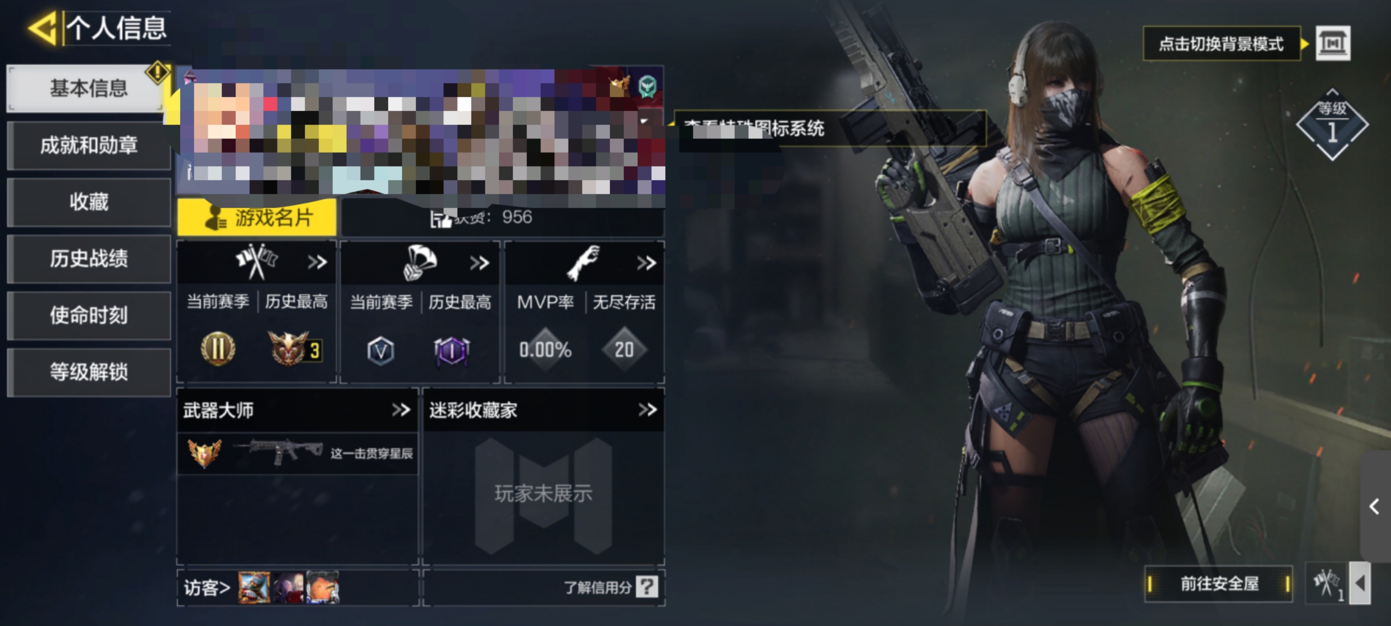 SMCW34715使命召唤手游账号详情图5