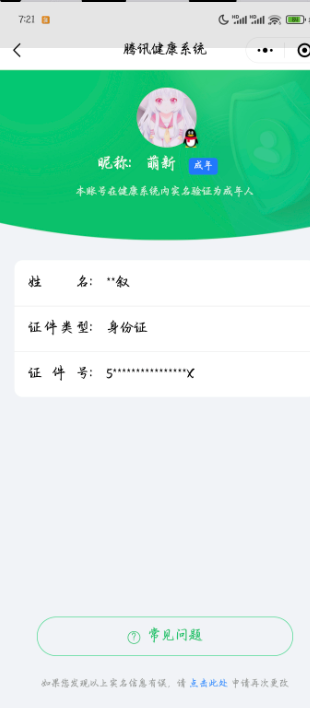 SMCW34715使命召唤手游账号详情图6