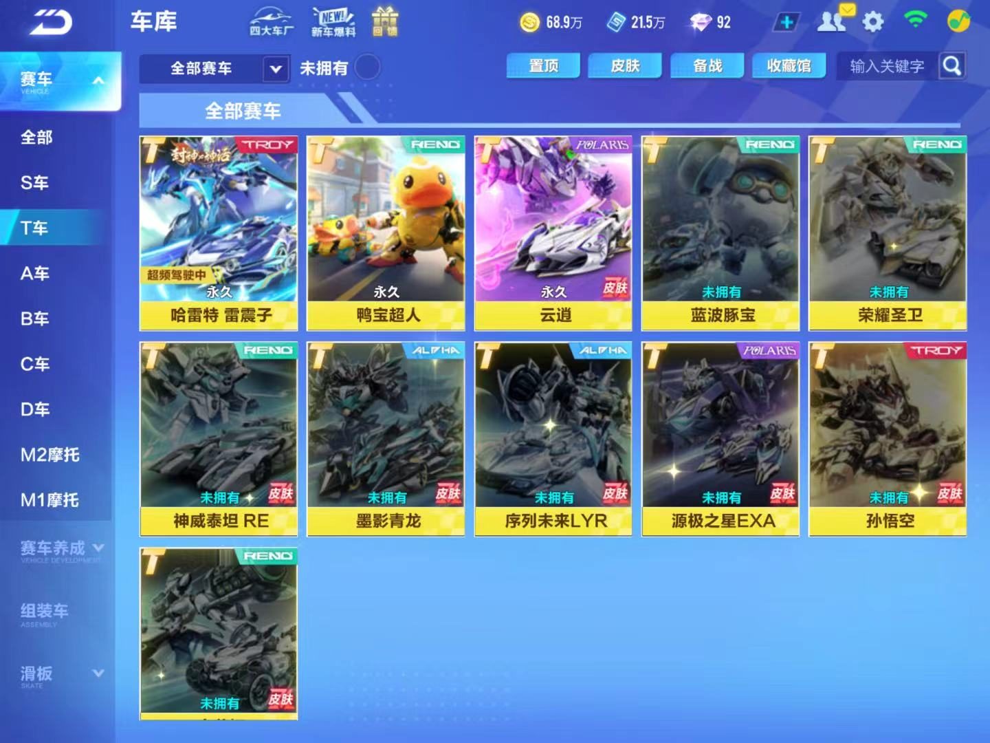 苹果Q-可二次-哈雷特雷震子-云逍-鸭宝超...