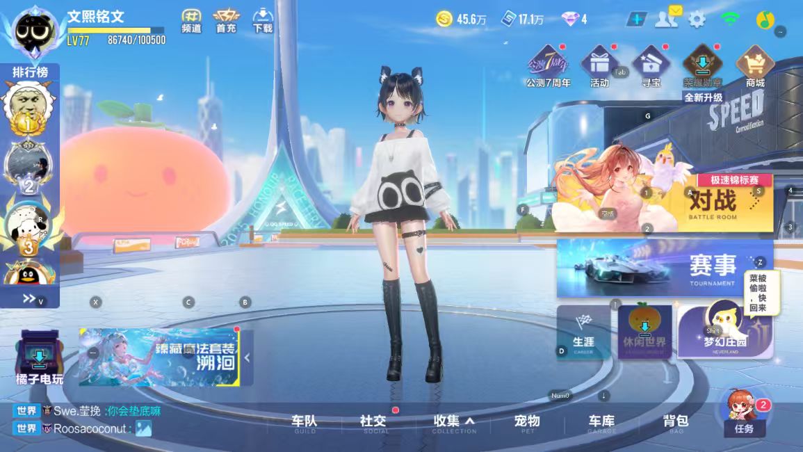 FCSCMW34009QQ飞车手游账号详情图4