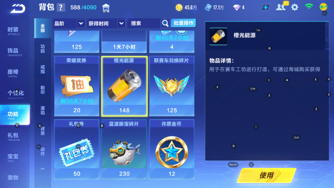 FCSCMW34009QQ飞车手游账号详情图7
