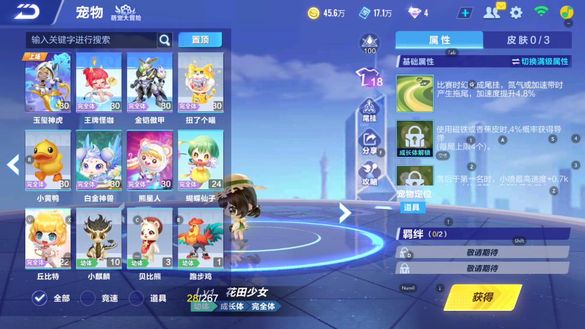 FCSCMW34009QQ飞车手游账号详情图12
