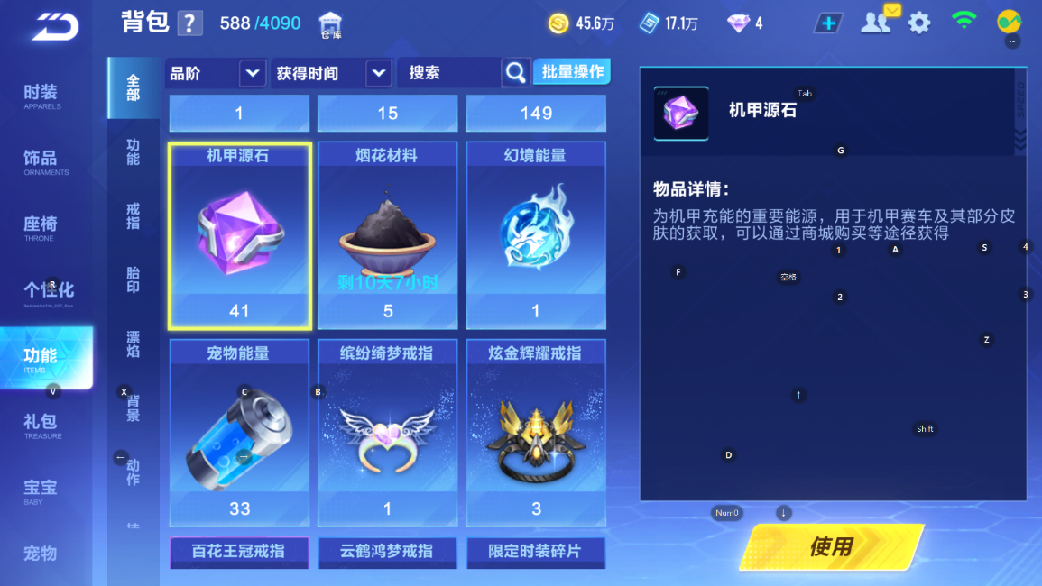 FCSCMW34009QQ飞车手游账号详情图8