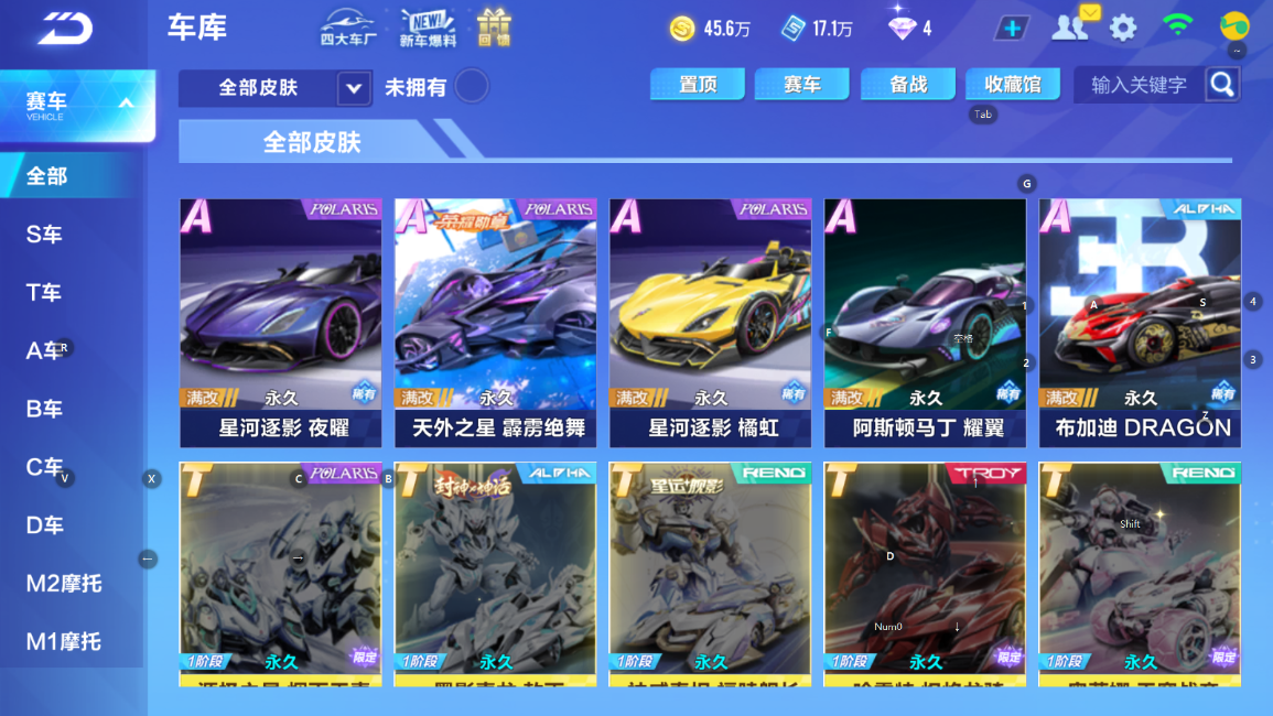 FCSCMW34009QQ飞车手游账号详情图14