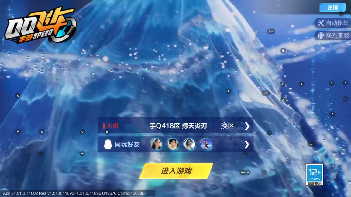 FCSCMW34009QQ飞车手游账号详情图5