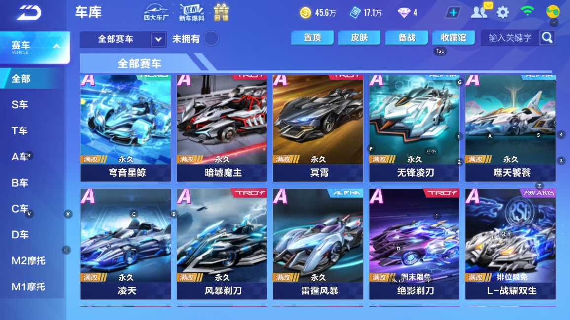 FCSCMW34009QQ飞车手游账号详情图10