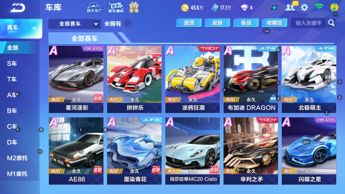FCSCMW34009QQ飞车手游账号详情图13