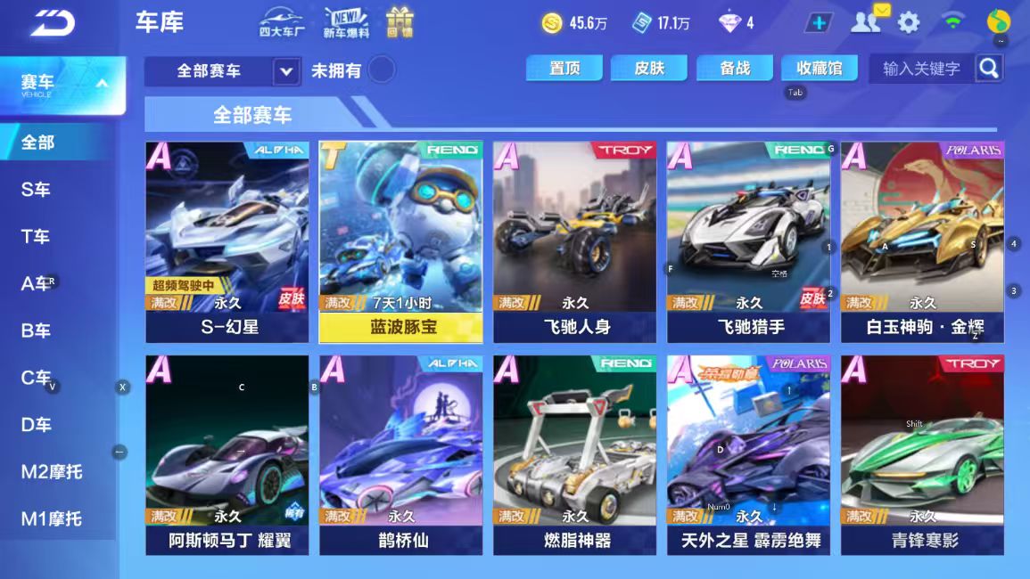 FCSCMW34009QQ飞车手游账号详情图3