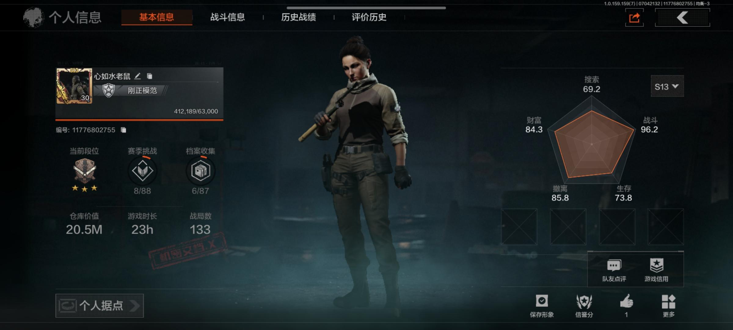 AQ2382/暗区突围安卓QQ区30级20...