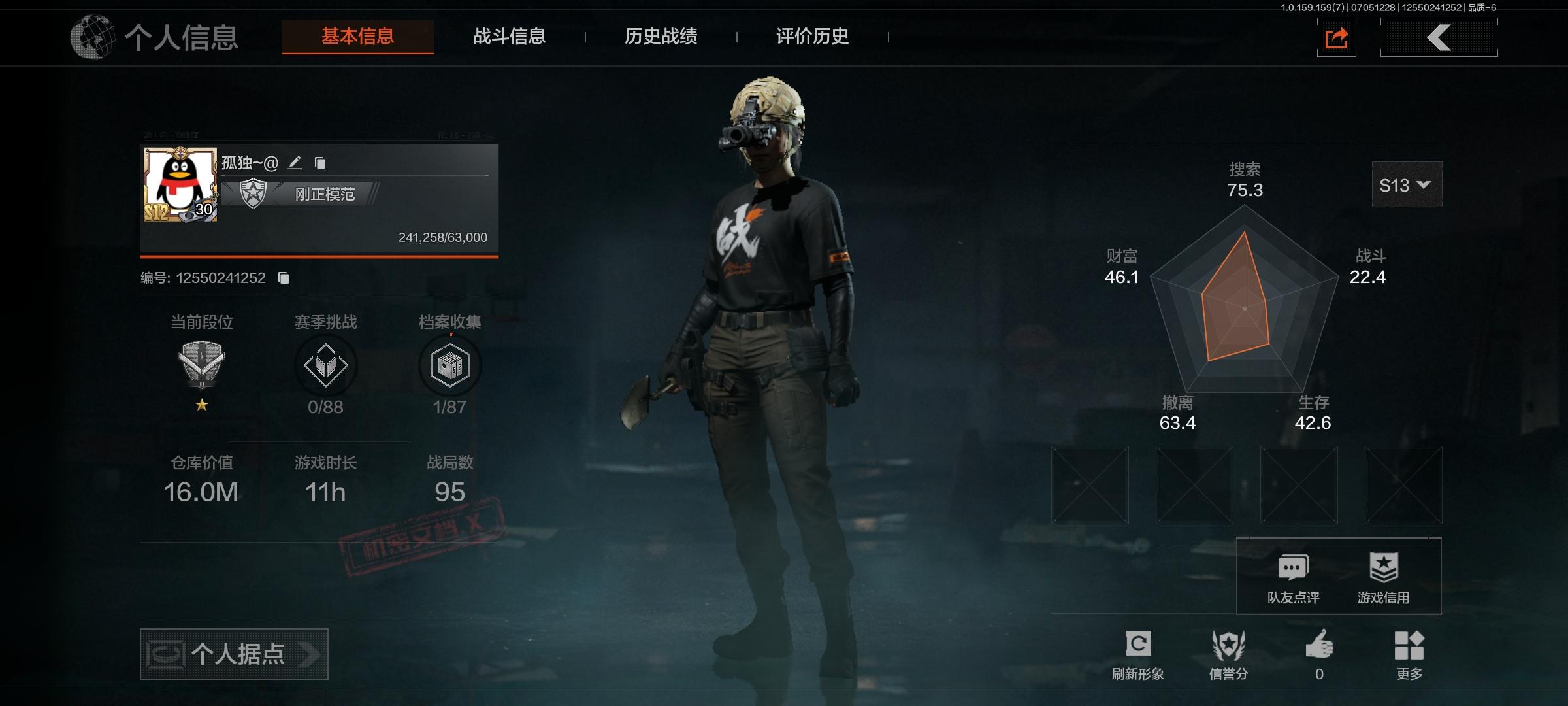 AQ2383/暗区突围安卓QQ区30级16...