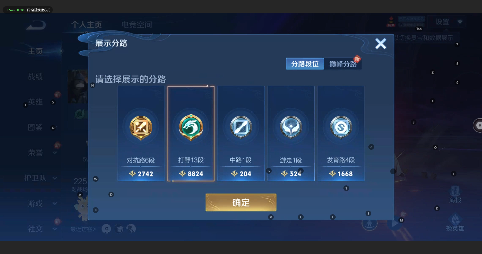 WZBSY3200364王者荣耀账号详情图3