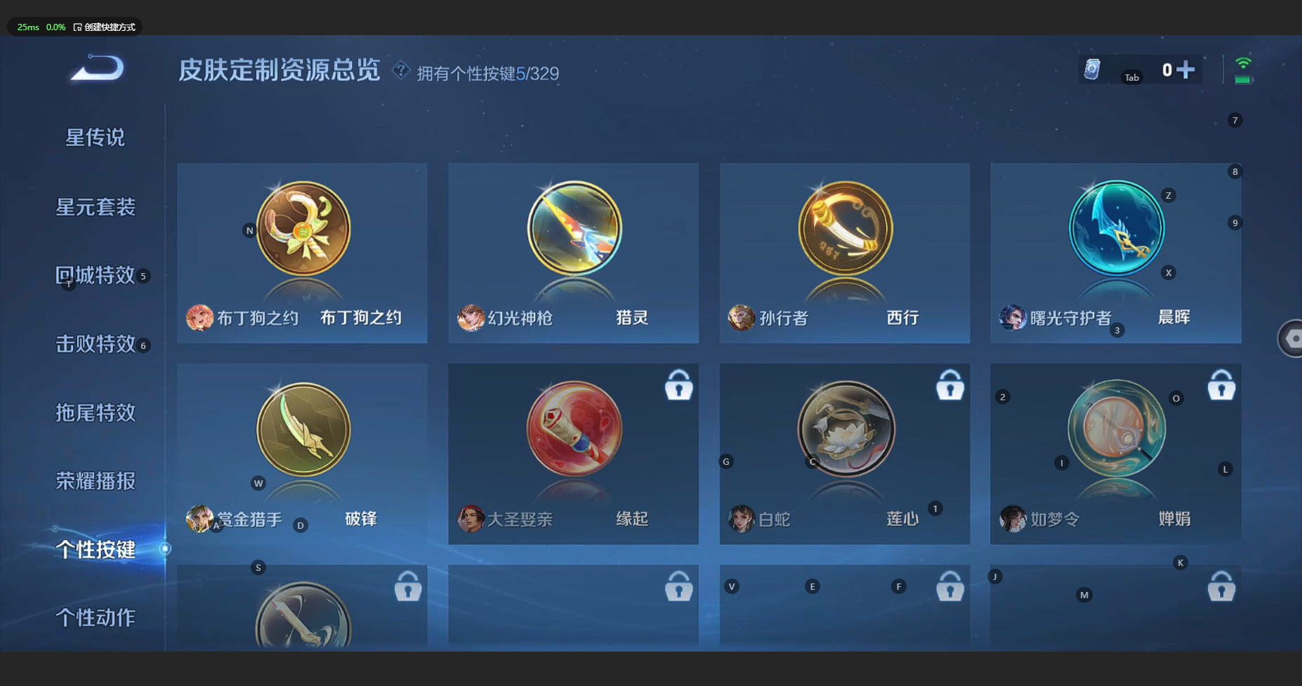 WZBSY3200364王者荣耀账号详情图13