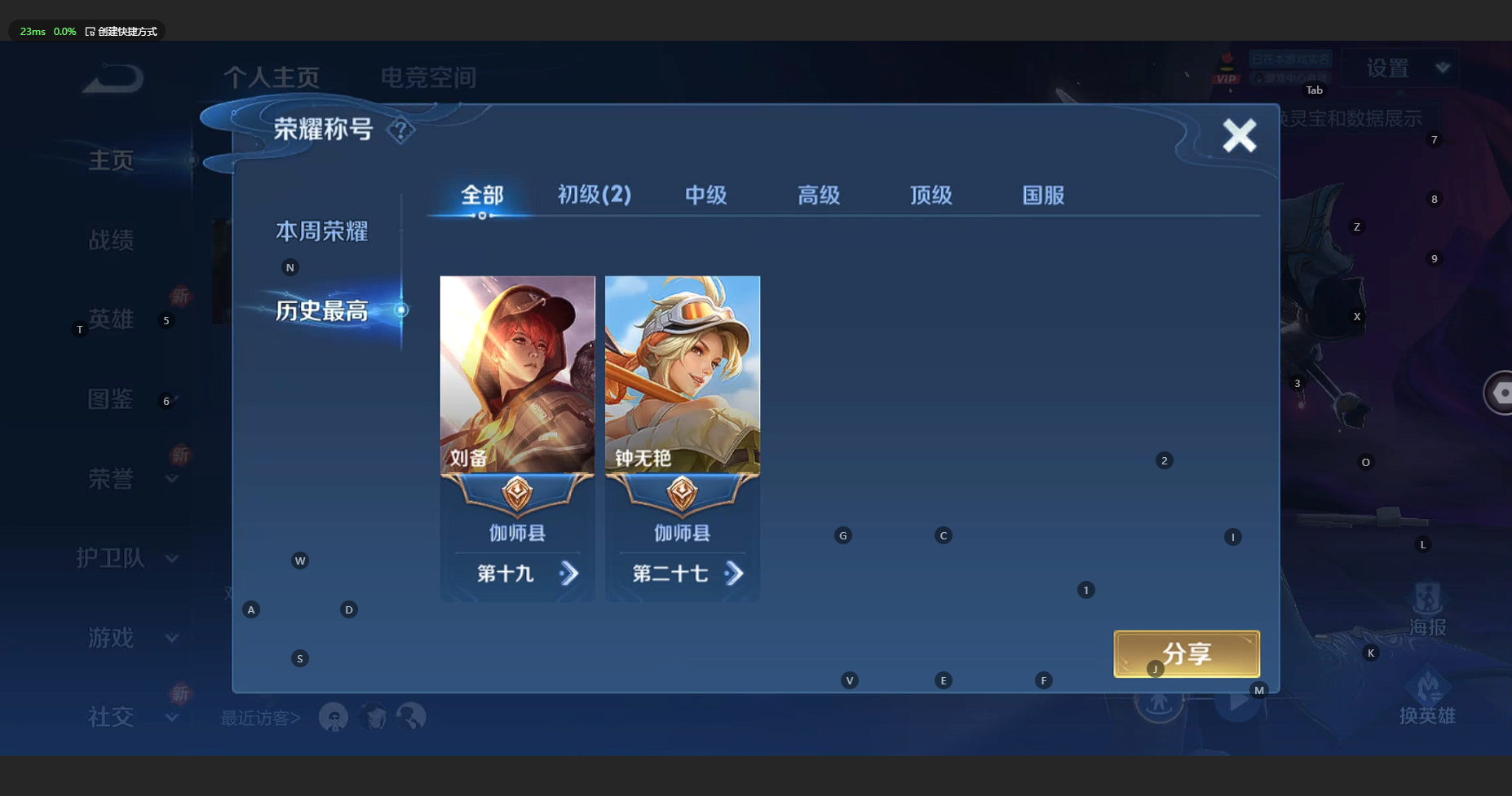 WZBSY3200364王者荣耀账号详情图2