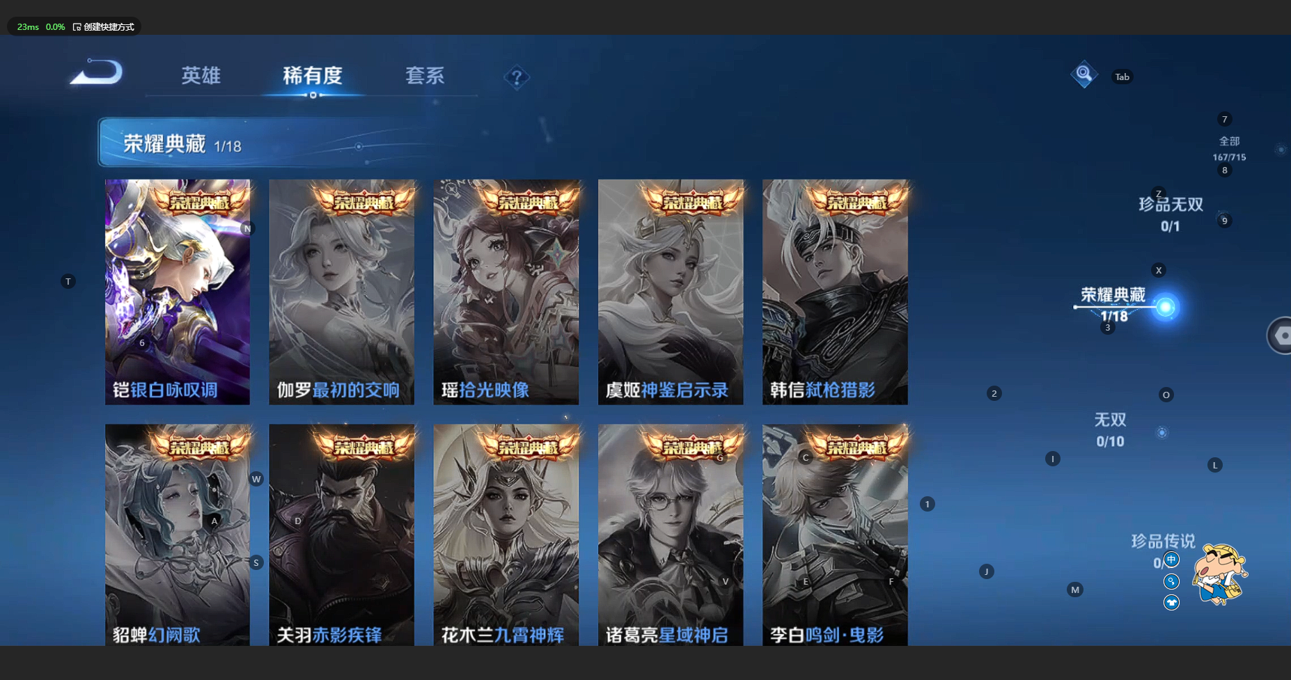 WZBSY3200364王者荣耀账号详情图6