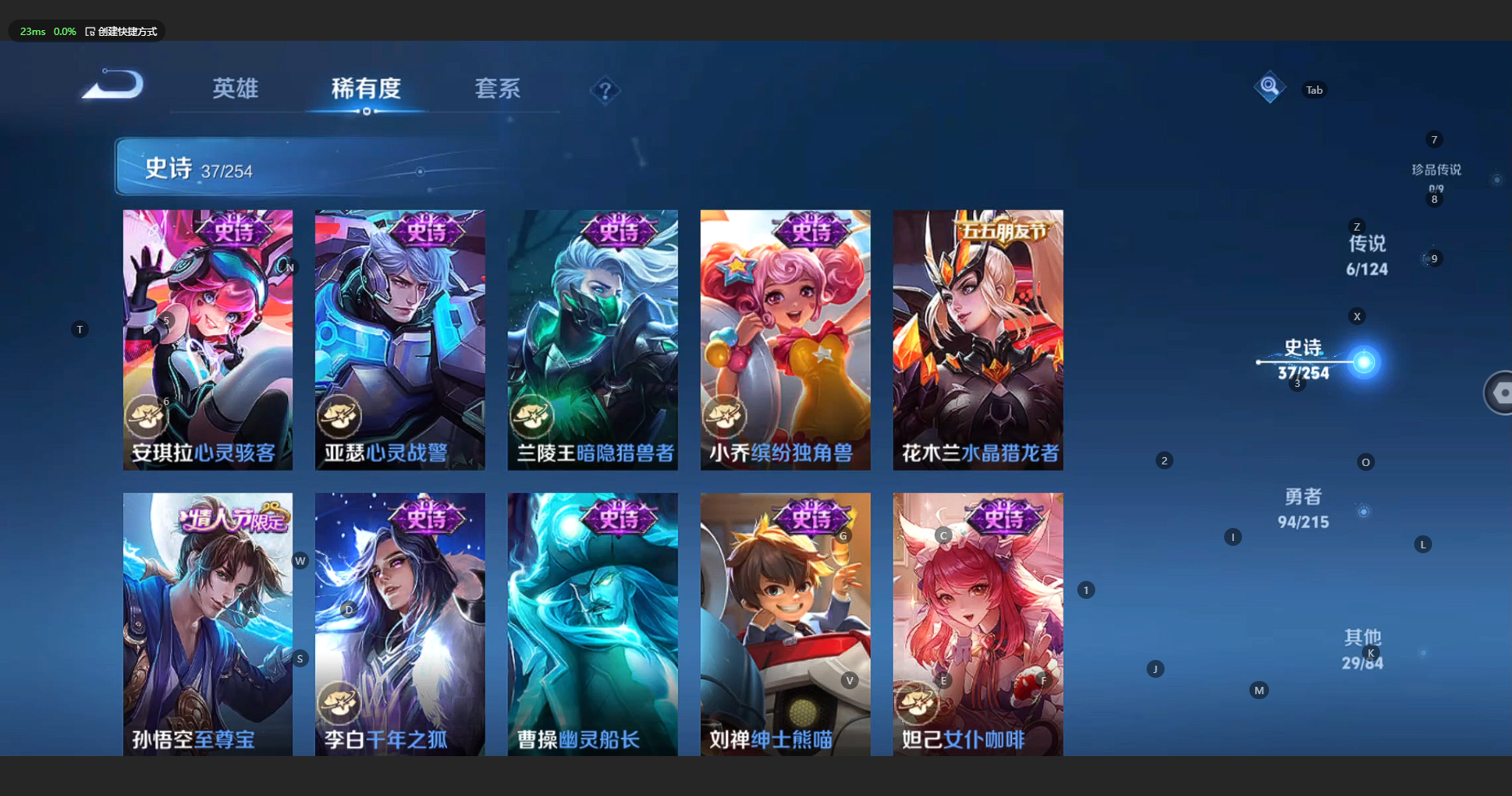 WZBSY3200364王者荣耀账号详情图9