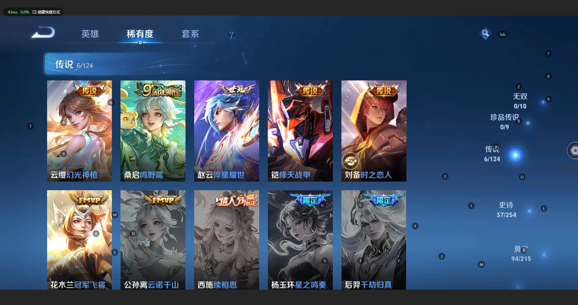 WZBSY3200364王者荣耀账号详情图7