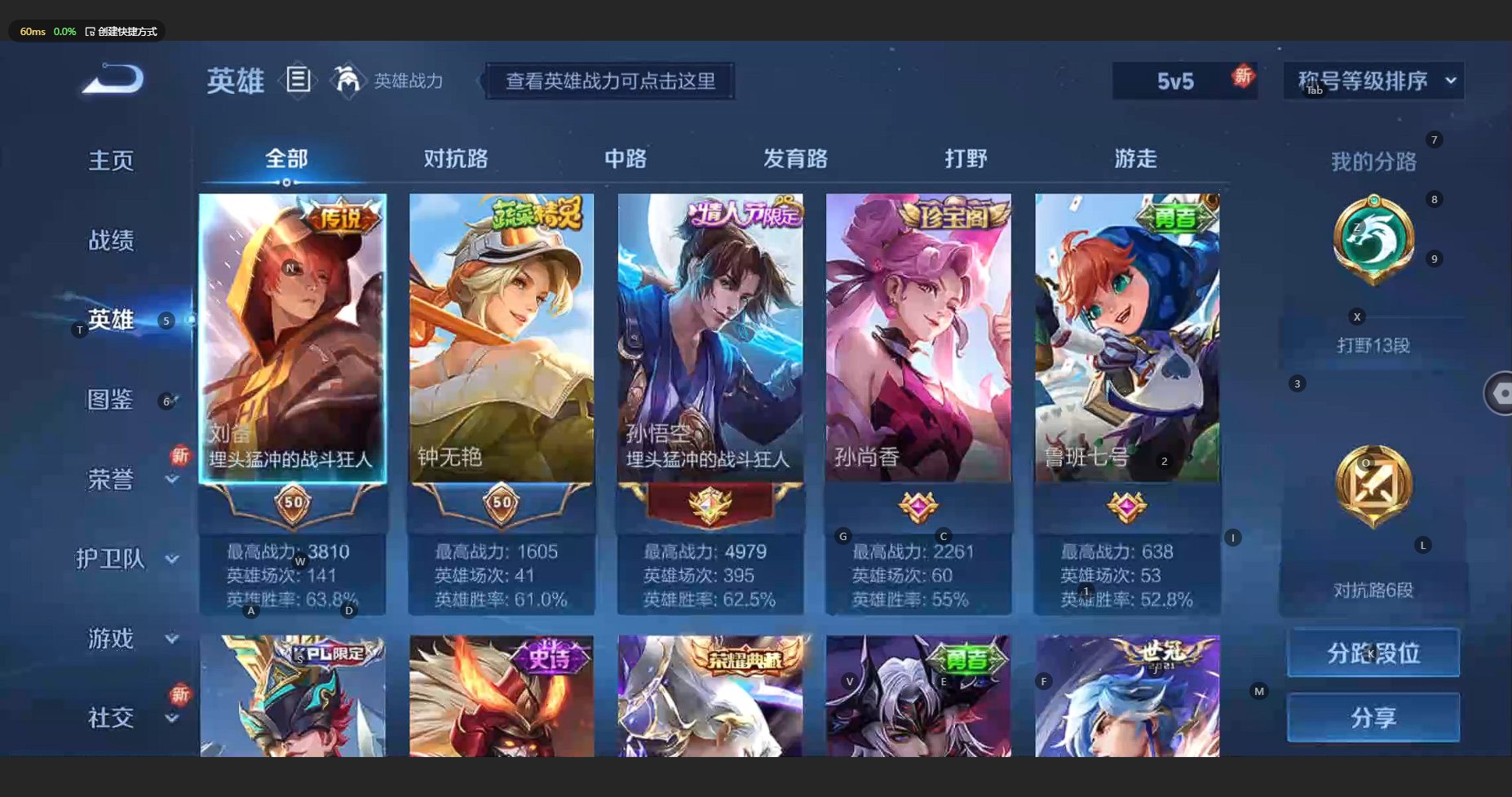 WZBSY3200364王者荣耀账号详情图4