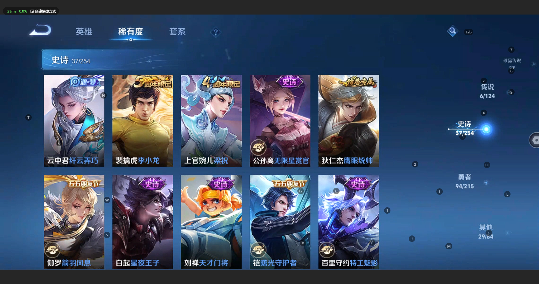 WZBSY3200364王者荣耀账号详情图10
