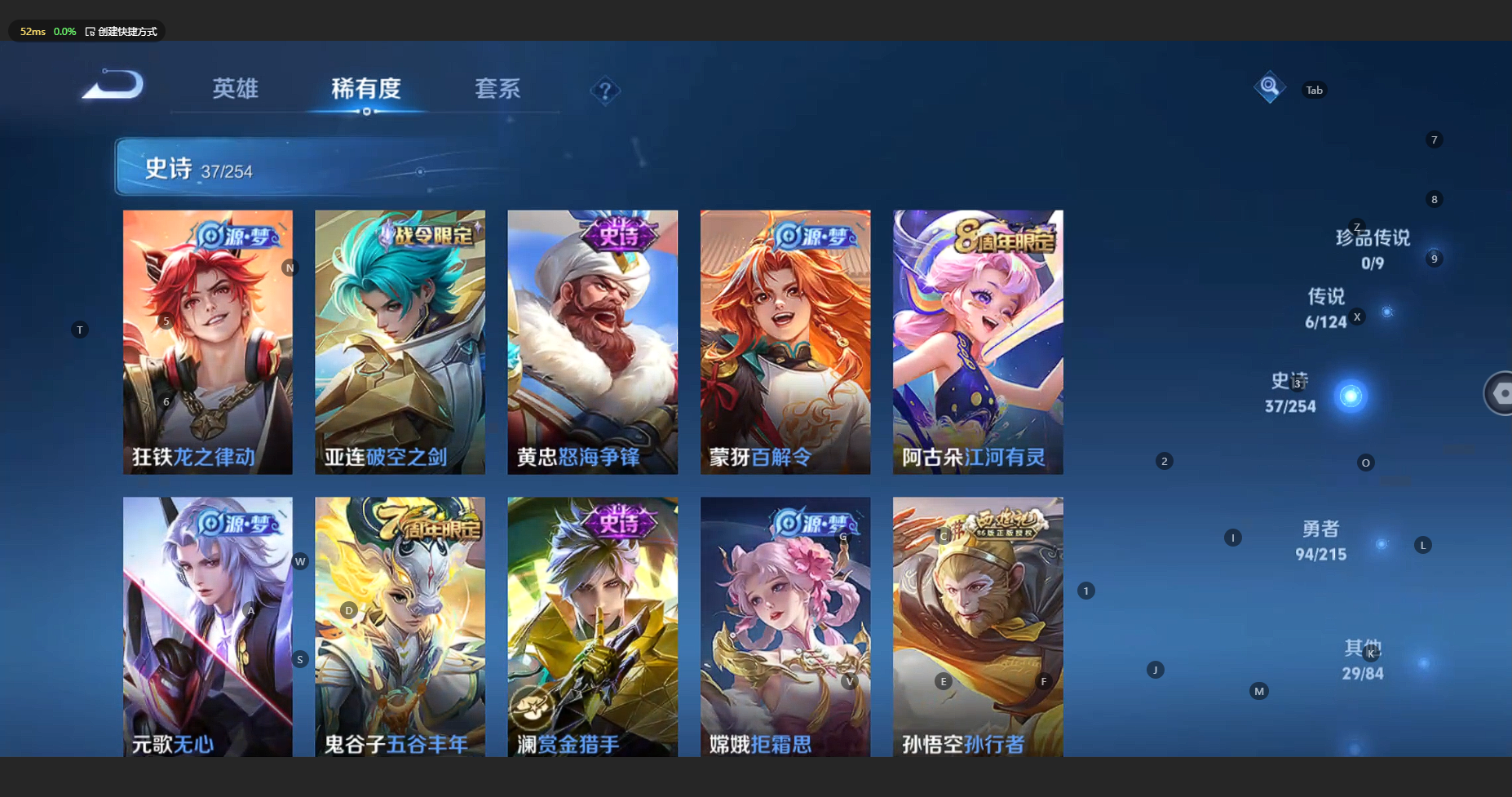 WZBSY3200364王者荣耀账号详情图8