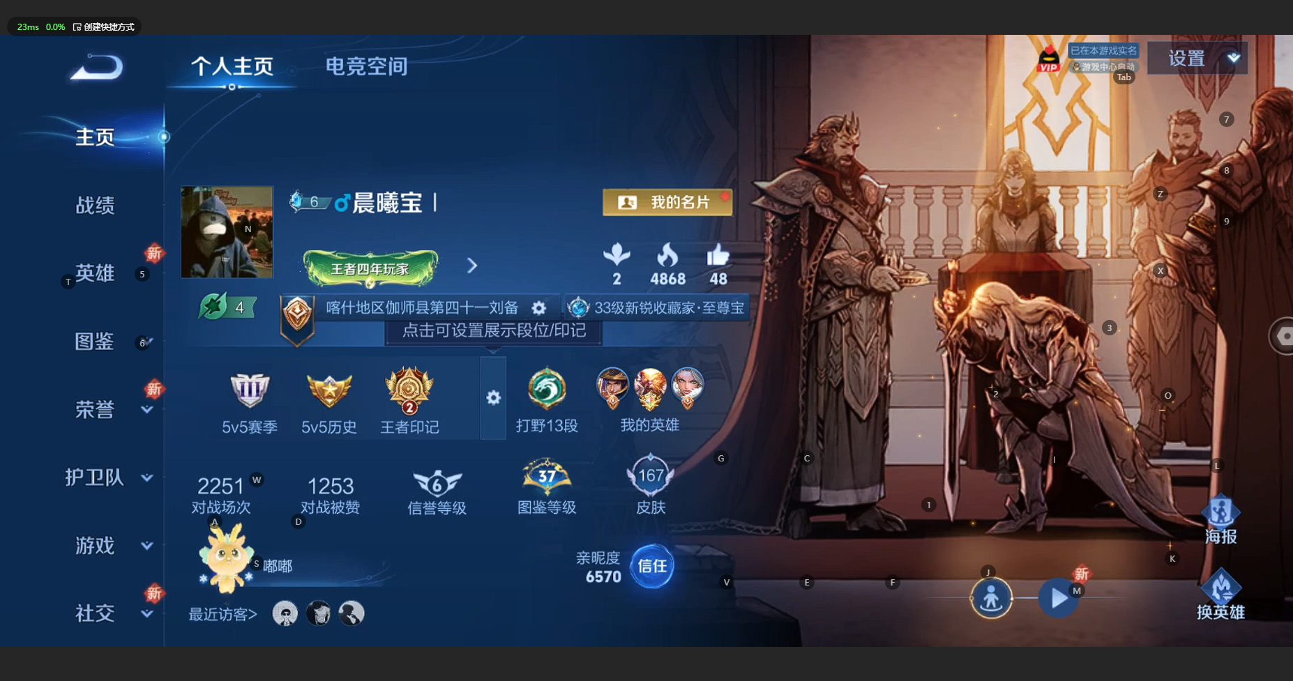 WZCMW3200365王者荣耀账号详情图3 WZCMW3200365王者荣耀账号详情图3
