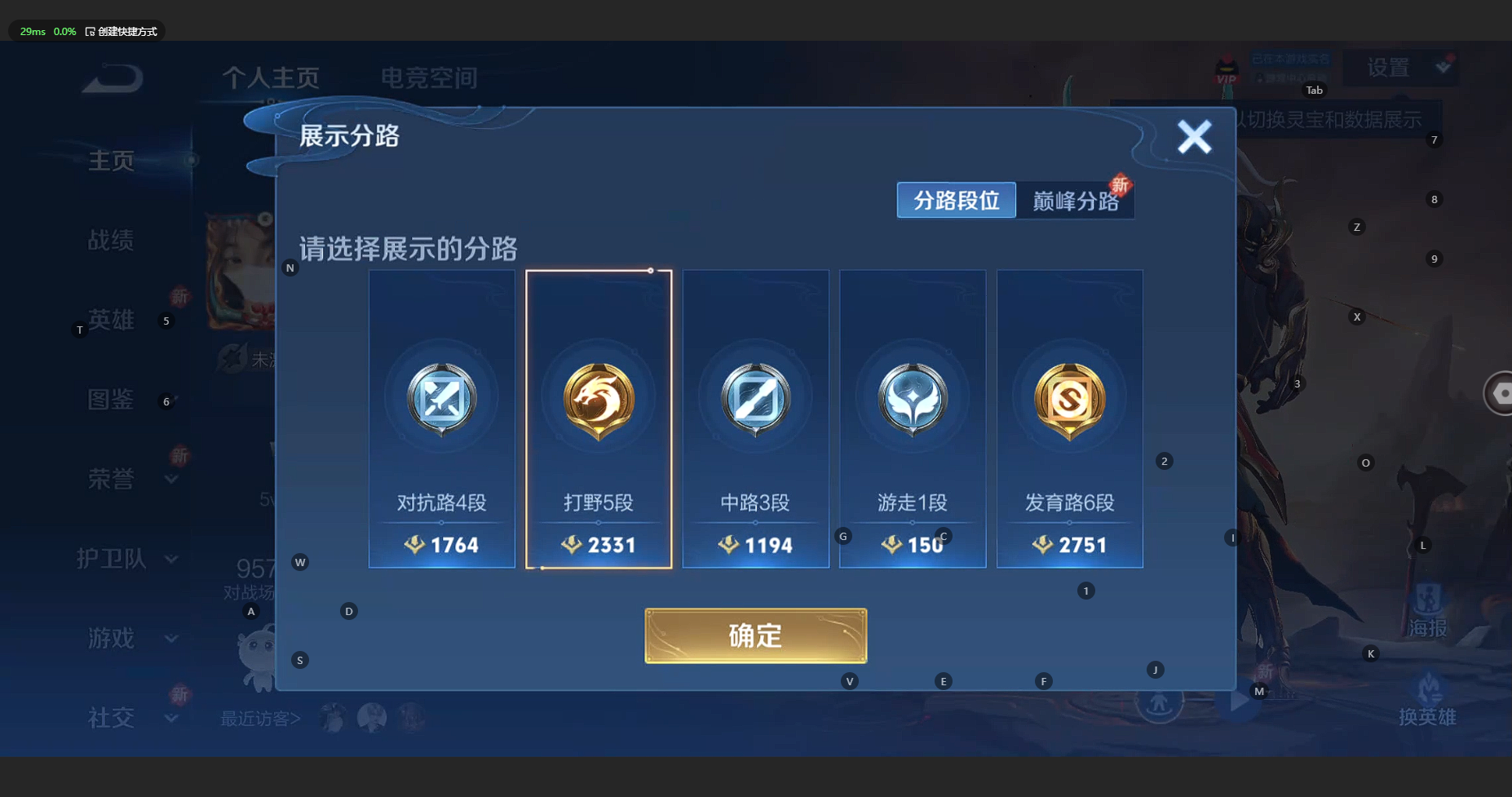WZCMW3200063王者荣耀账号详情图4