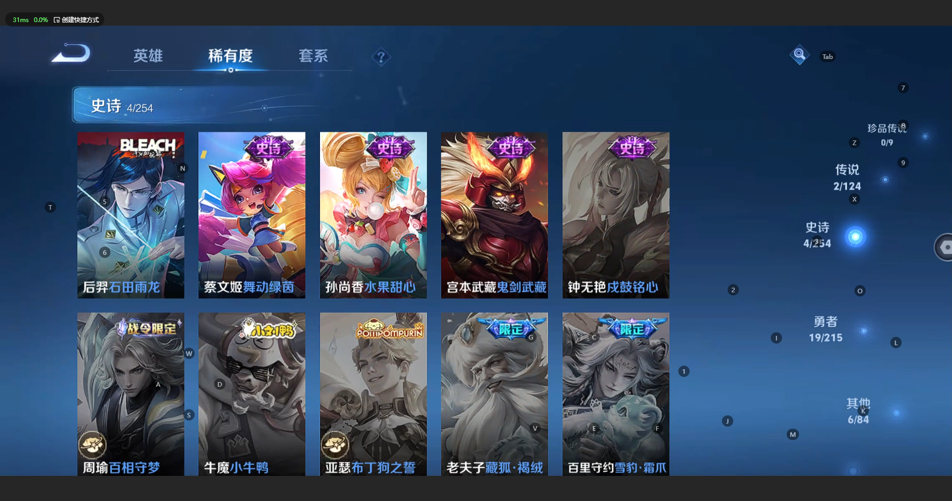 WZCMW3200063王者荣耀账号详情图8