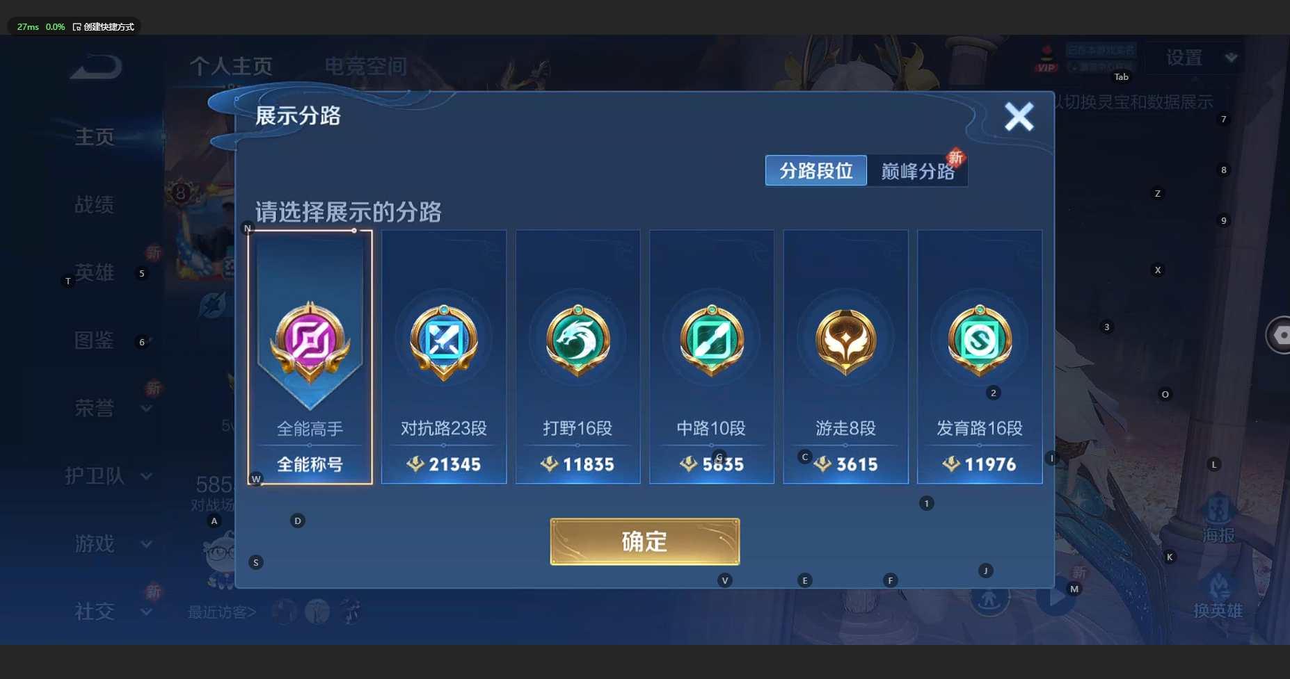 WZCMW3200317王者荣耀账号详情图5 WZCMW3200317王者荣耀账号详情图5
