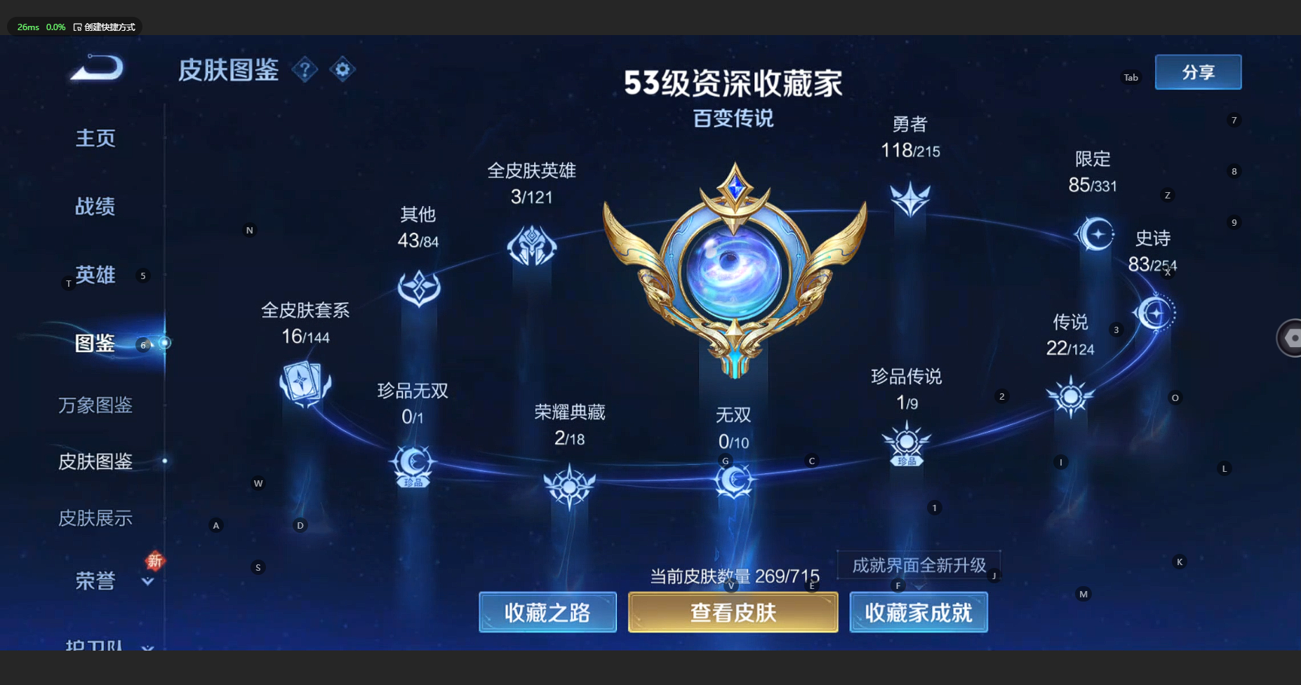 WZCMW3200317王者荣耀账号详情图8 WZCMW3200317王者荣耀账号详情图8