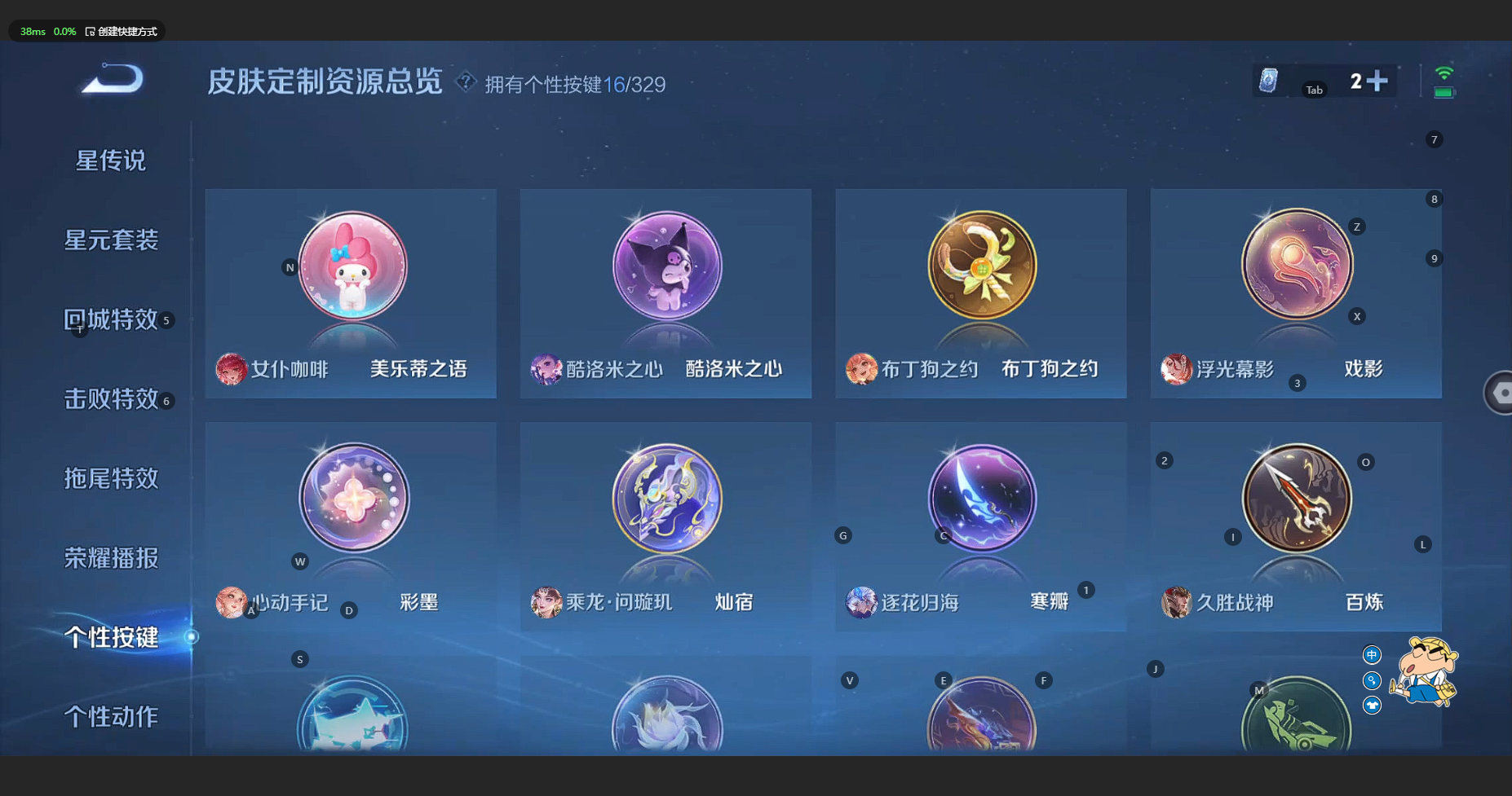 WZCMW3200317王者荣耀账号详情图25 WZCMW3200317王者荣耀账号详情图25