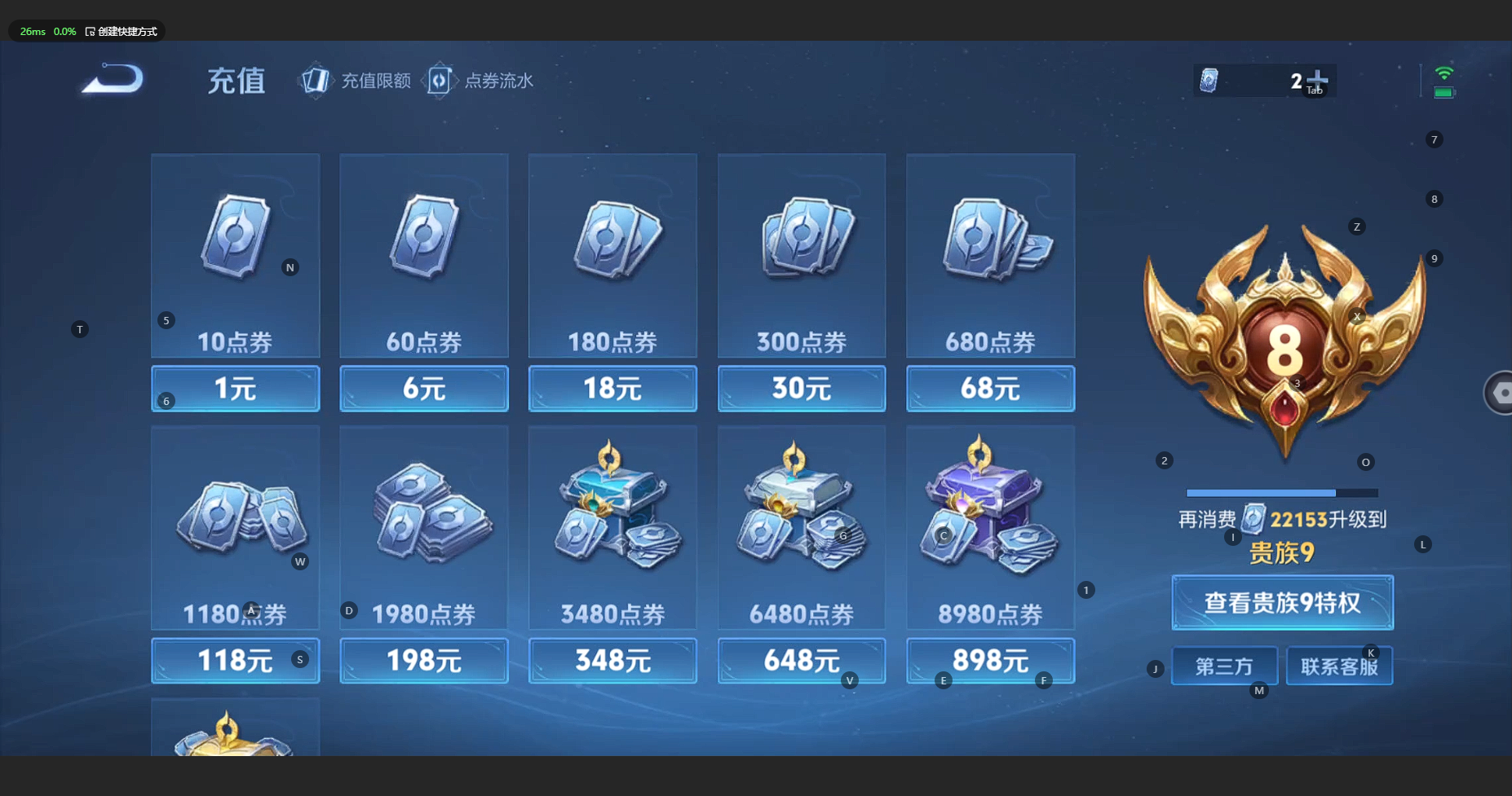 WZCMW3200317王者荣耀账号详情图24 WZCMW3200317王者荣耀账号详情图24