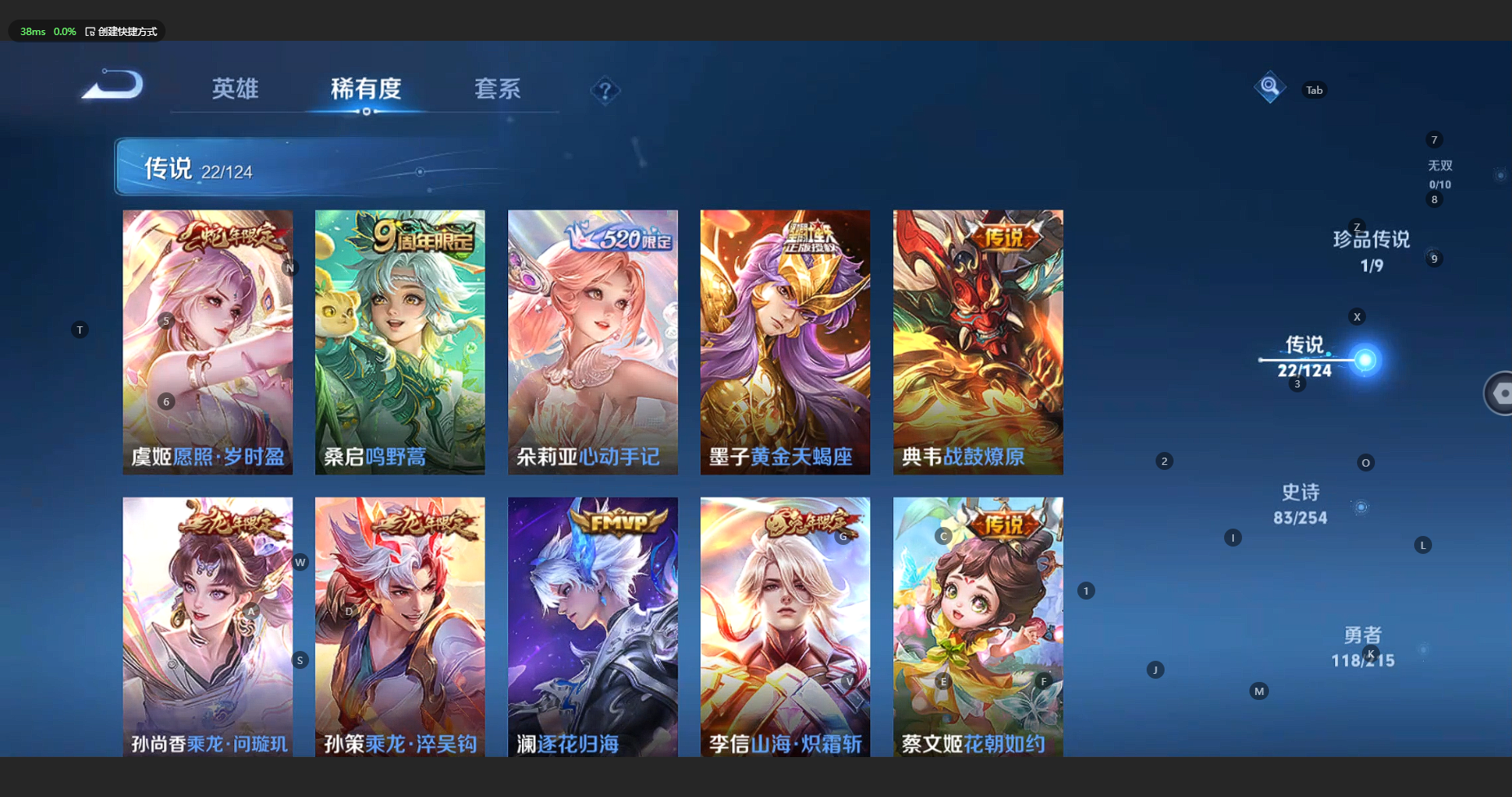 WZCMW3200317王者荣耀账号详情图12 WZCMW3200317王者荣耀账号详情图12