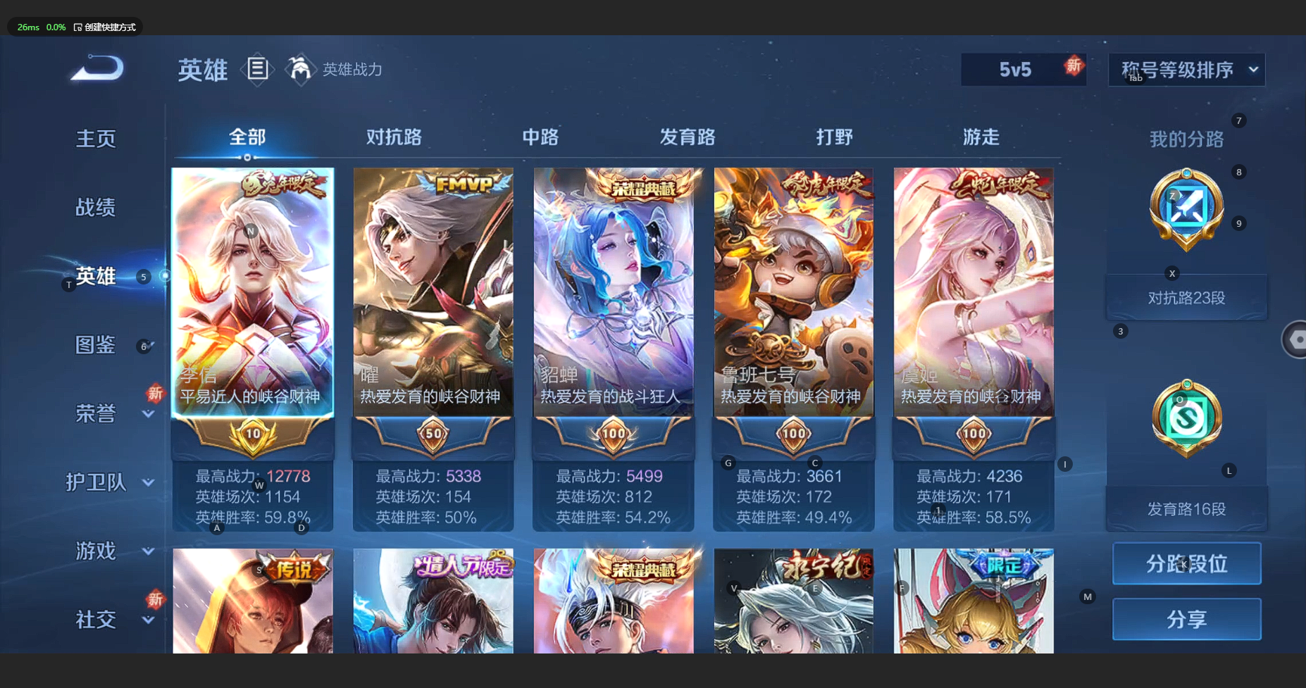 WZCMW3200317王者荣耀账号详情图6 WZCMW3200317王者荣耀账号详情图6