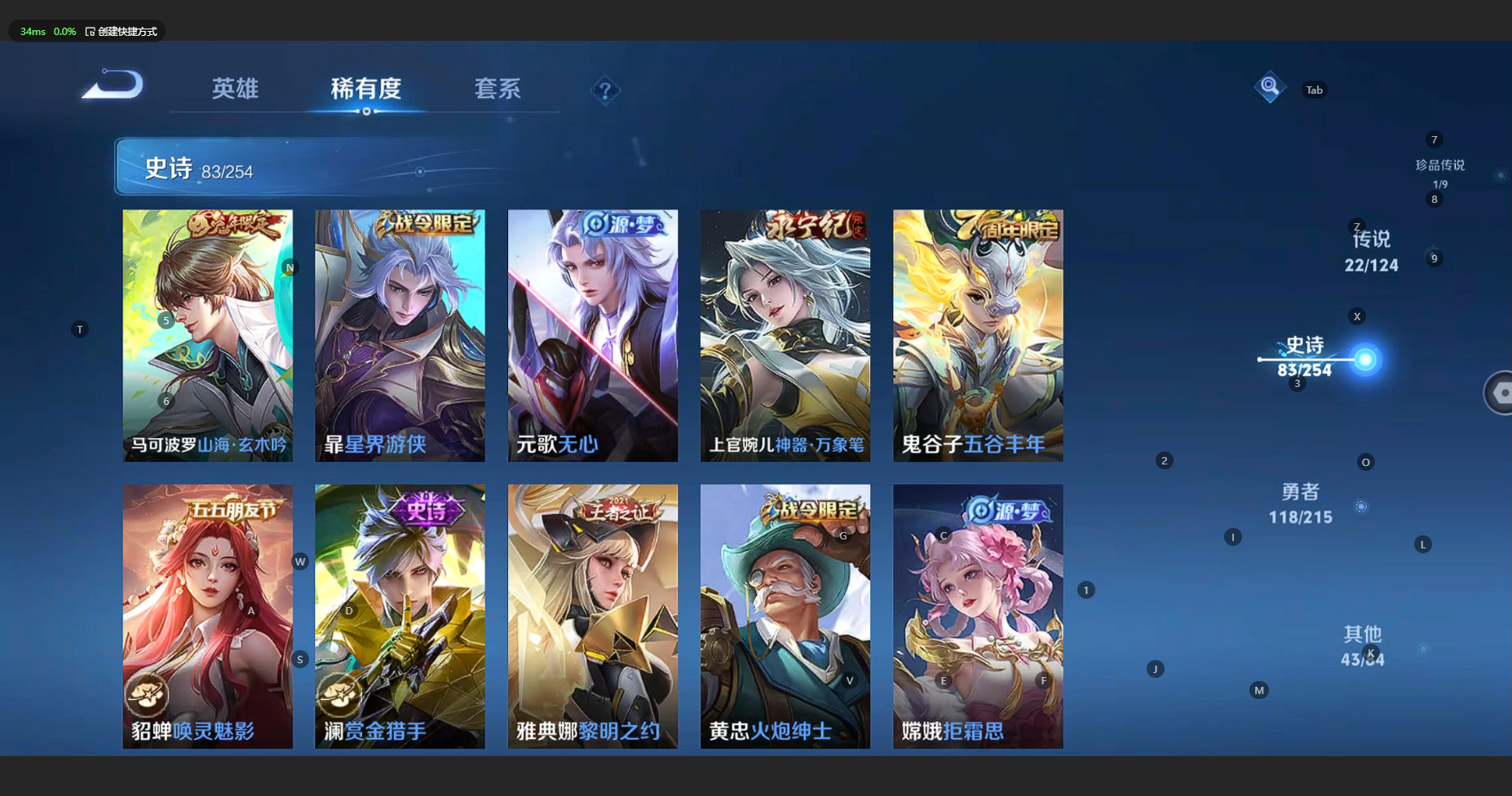 WZCMW3200317王者荣耀账号详情图17 WZCMW3200317王者荣耀账号详情图17